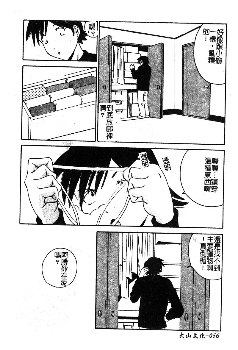 [アンソロジー] ぴゅあぷちっと Vol. 25 [中国翻訳]