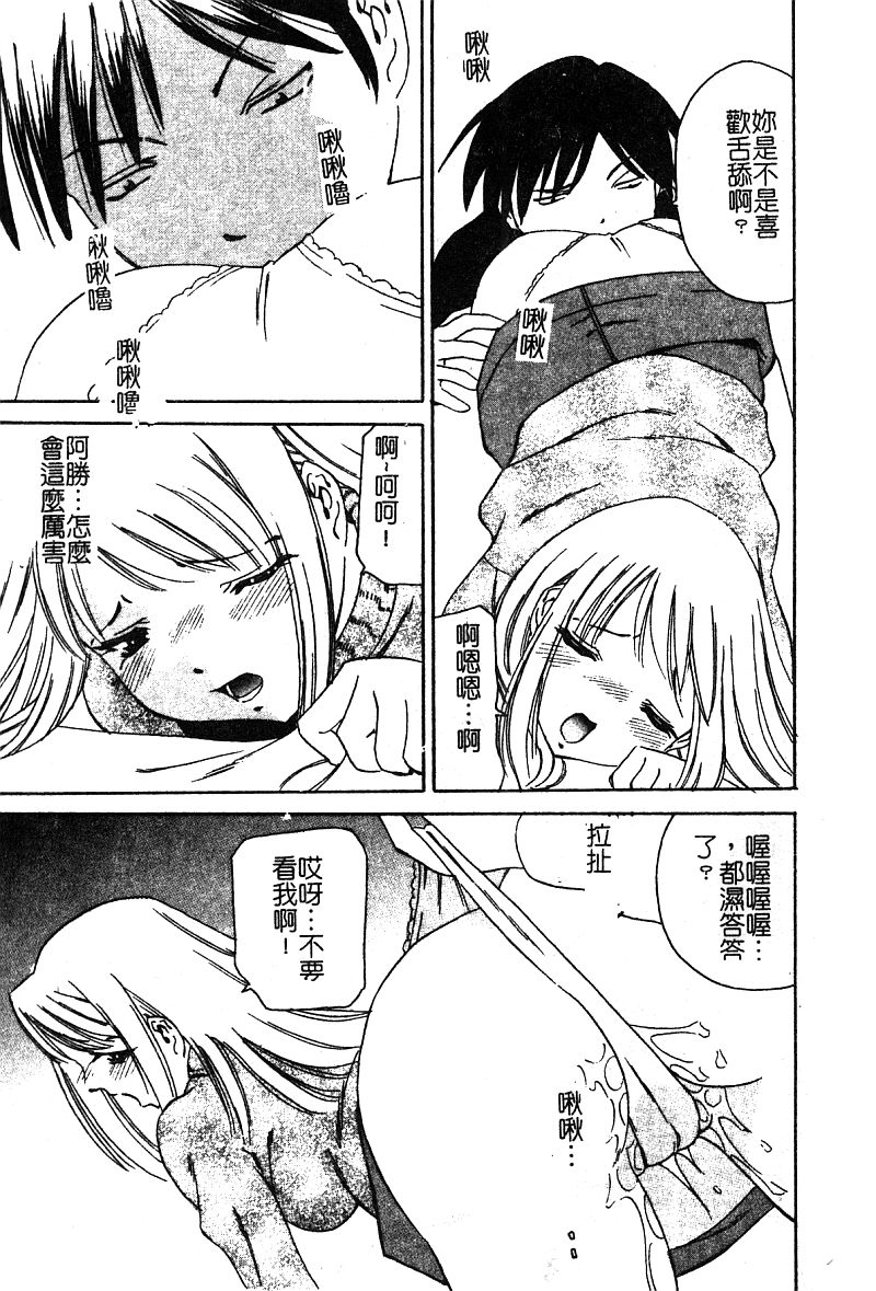 [アンソロジー] ぴゅあぷちっと Vol. 25 [中国翻訳]