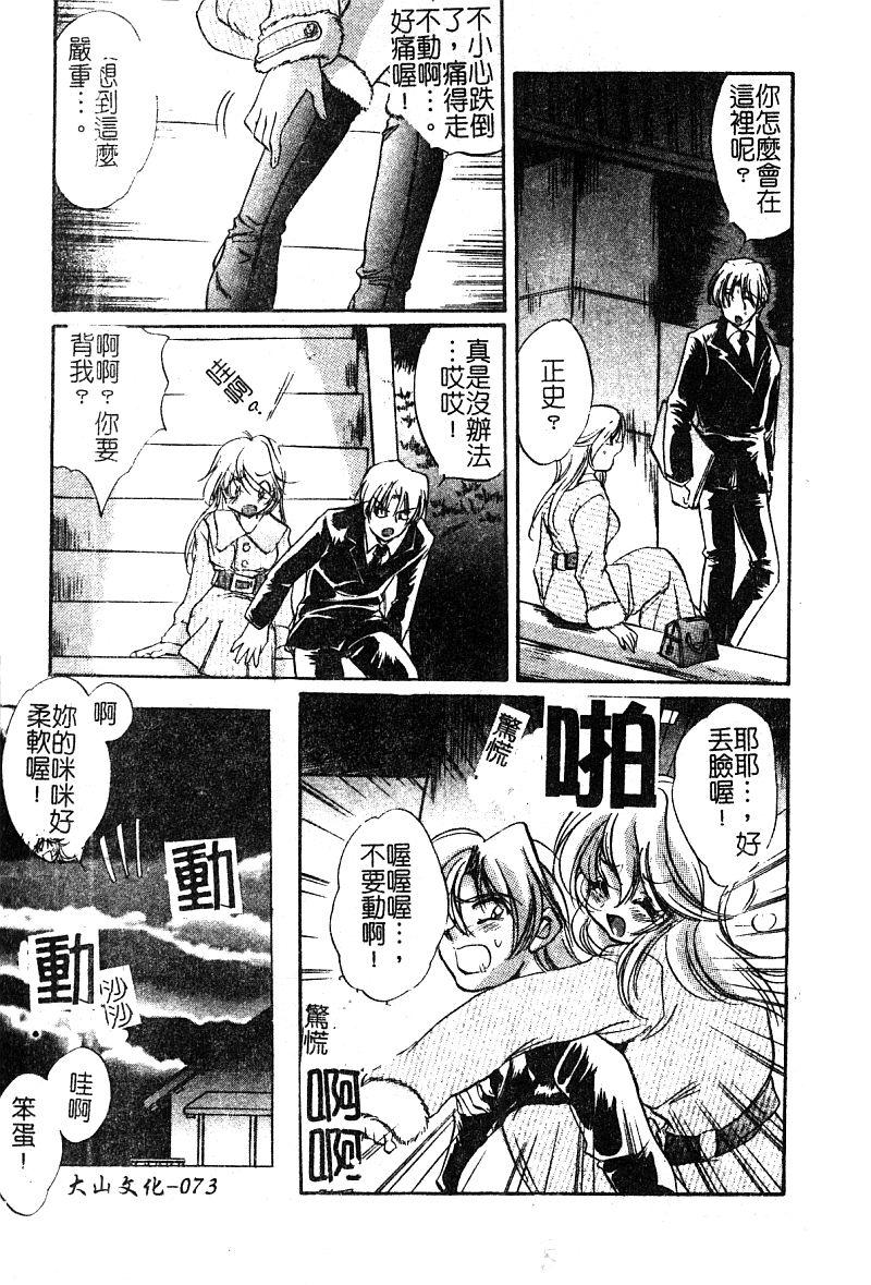 [アンソロジー] ぴゅあぷちっと Vol. 25 [中国翻訳]