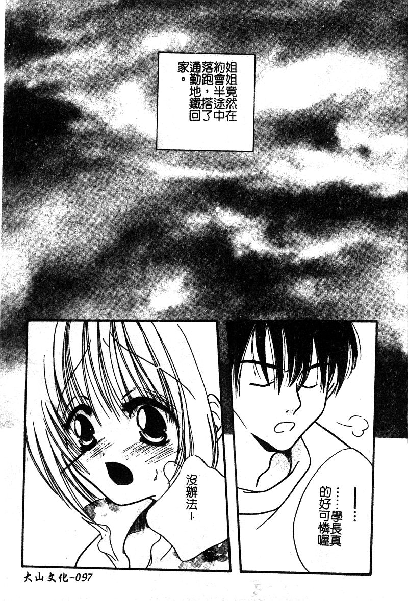 [アンソロジー] ぴゅあぷちっと Vol. 25 [中国翻訳]