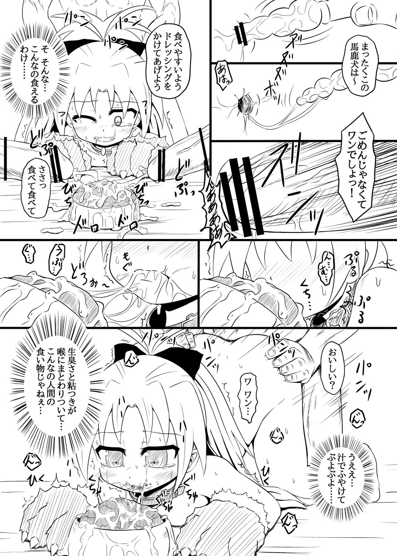 [とんこつふうみ (ぽんこつ)] むかしの (魔法少女まどか☆マギカ)