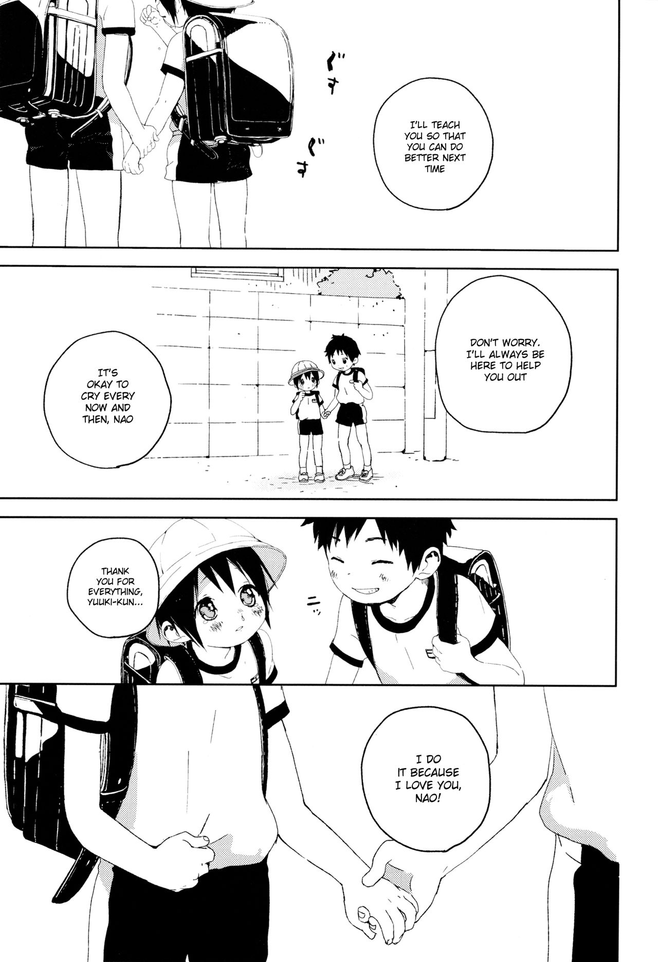 (ショタスクラッチSP5) [Sサイズ (しなちく)] となりのユウキくん [英訳]