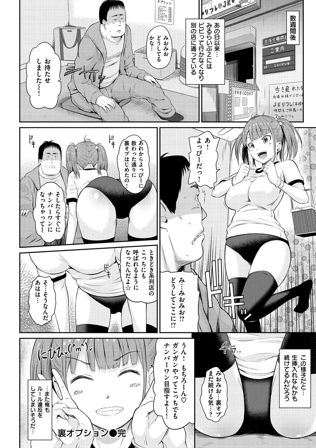 [ひっさつくん] ウラモノ [DL版]