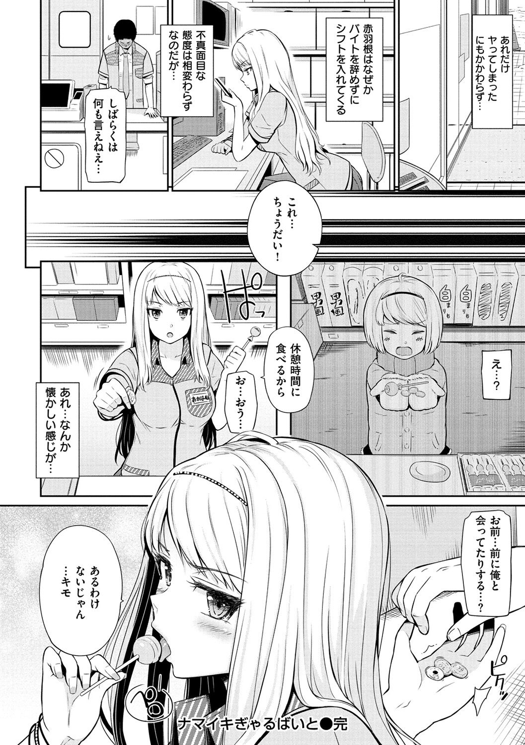 [ひっさつくん] ウラモノ [DL版]