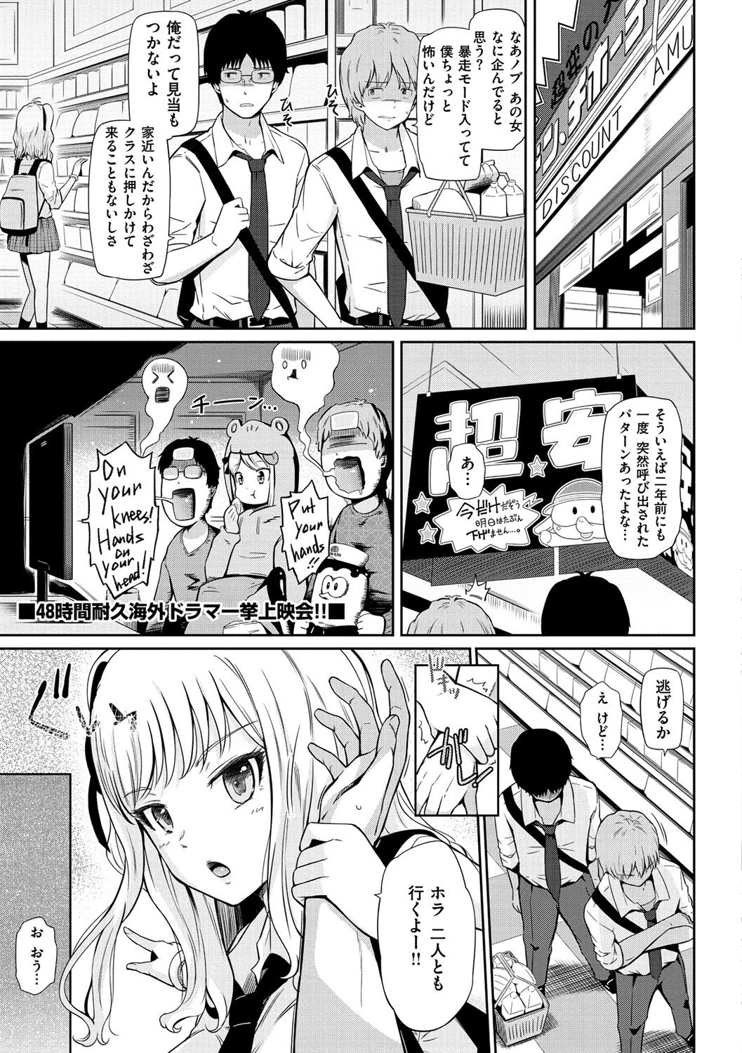 [ひっさつくん] ウラモノ [DL版]