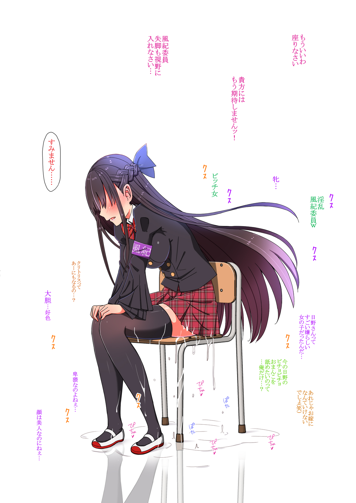 [ランジェリーガール] 嫌ってくらい潮吹きH恥辱漬け！！～生意気女子学生 日野 紫衣ん～