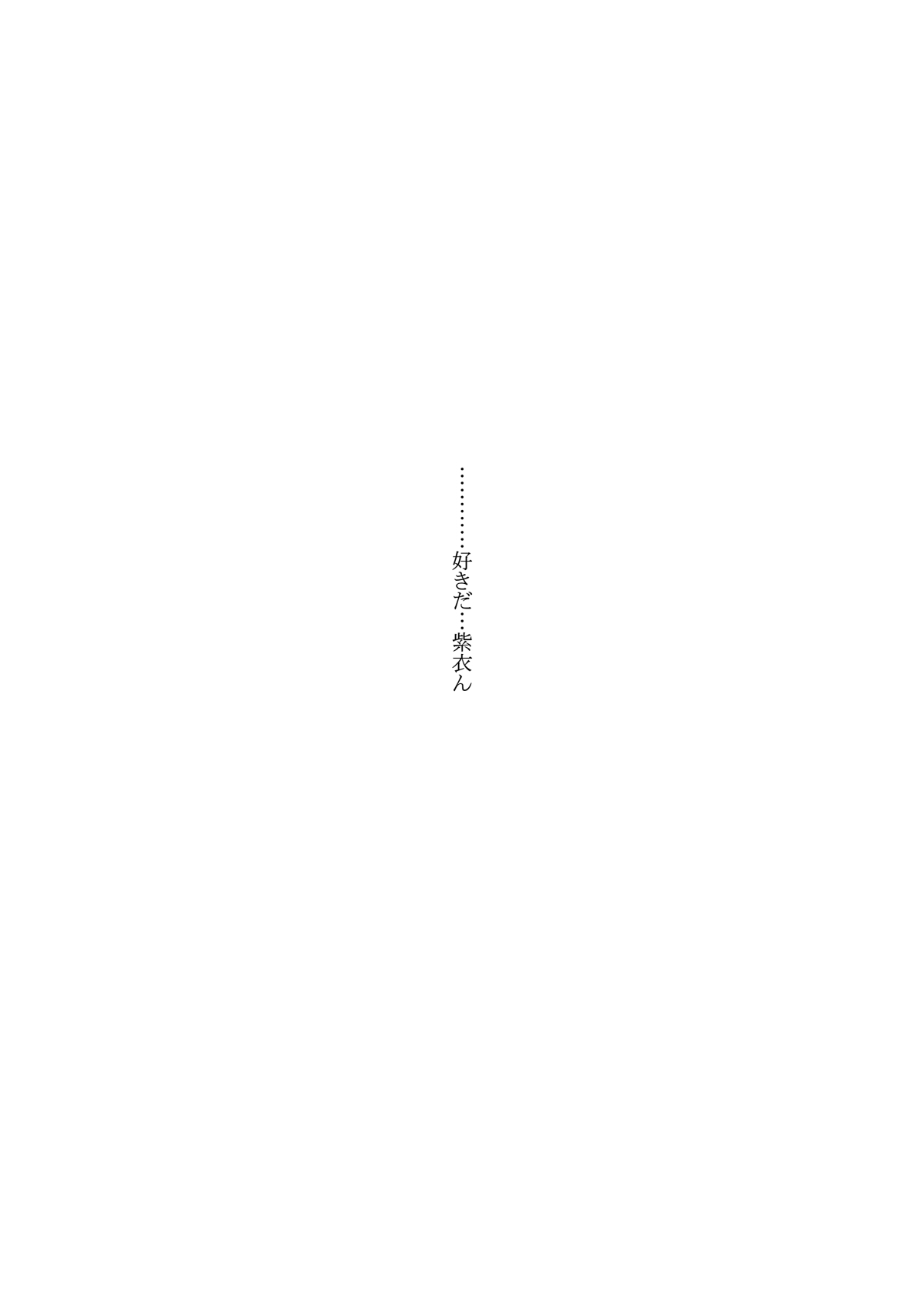 [ランジェリーガール] 嫌ってくらい潮吹きH恥辱漬け！！～生意気女子学生 日野 紫衣ん～