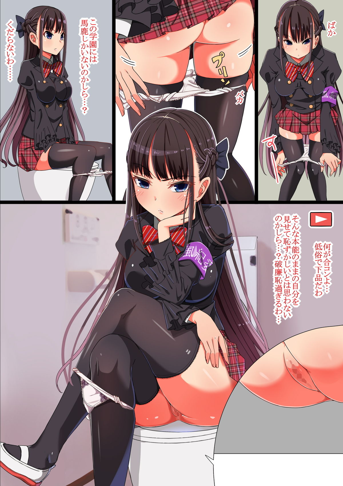 [ランジェリーガール] 嫌ってくらい潮吹きH恥辱漬け！！～生意気女子学生 日野 紫衣ん～