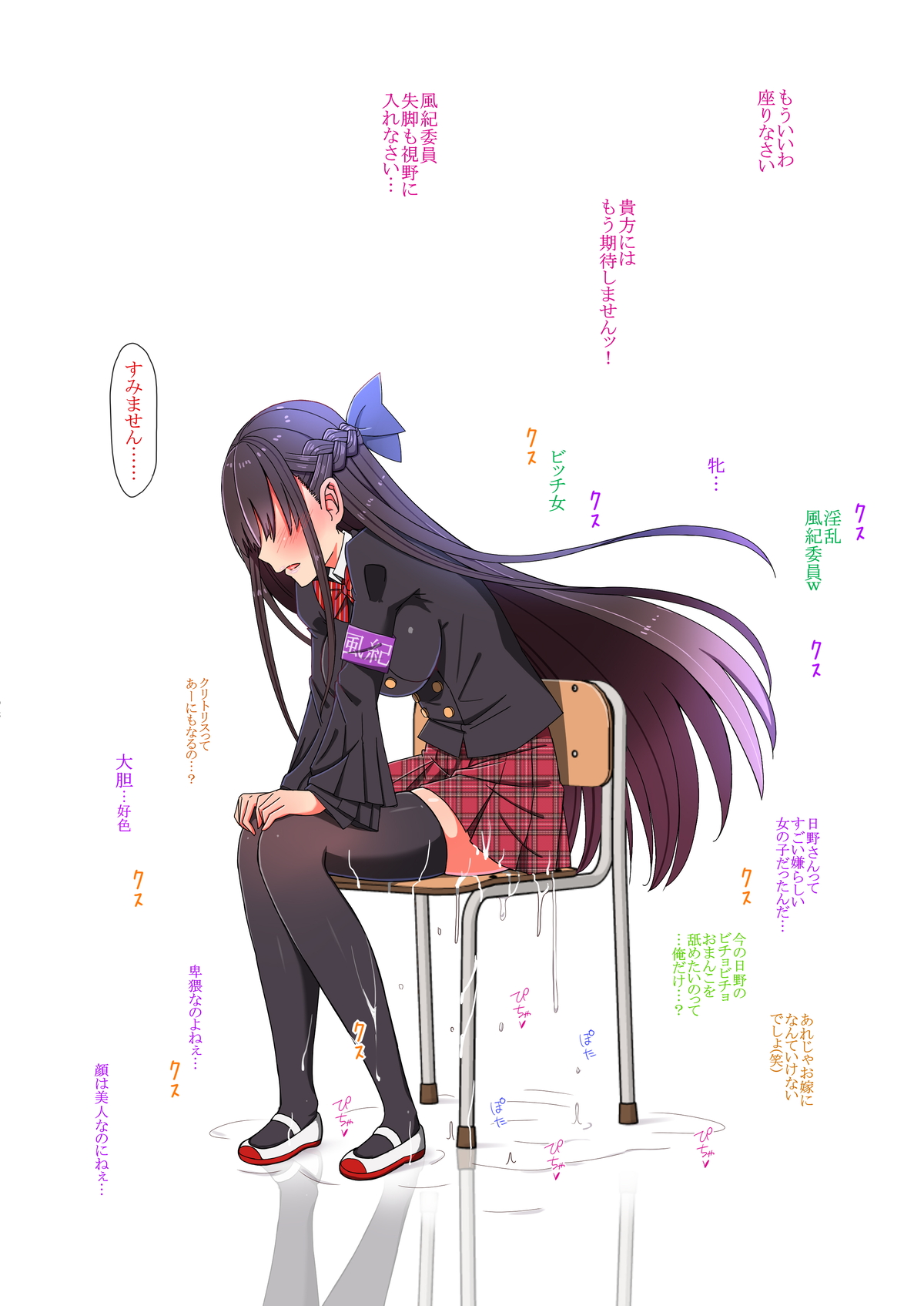 [ランジェリーガール] 嫌ってくらい潮吹きH恥辱漬け！！～生意気女子学生 日野 紫衣ん～