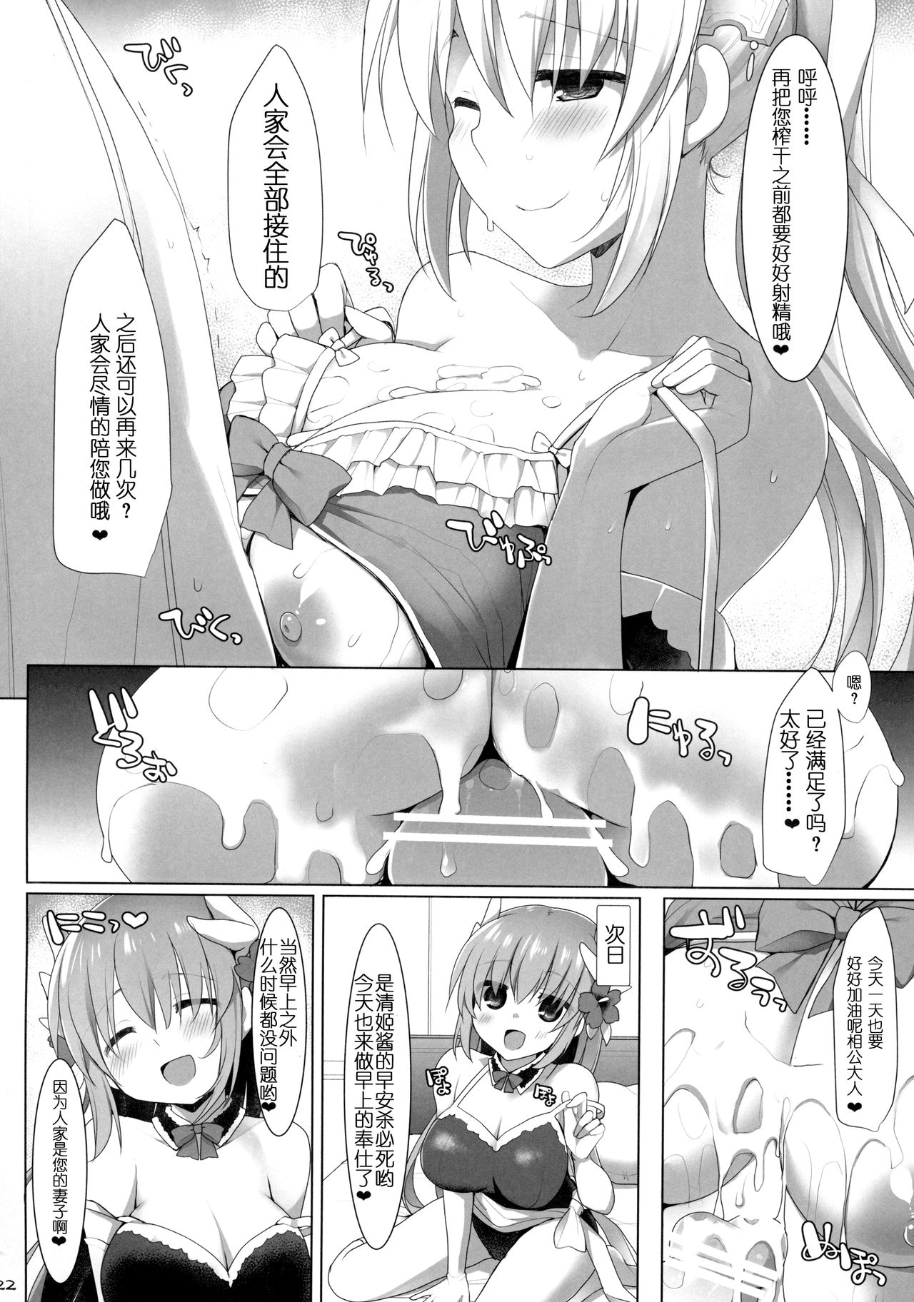 (COMIC1☆11) [といぼっくす、くぢらろじっく (くりから、くぢらん)] 乳理継続挟射機関 陸 (Fate/Grand Order) [中国翻訳]