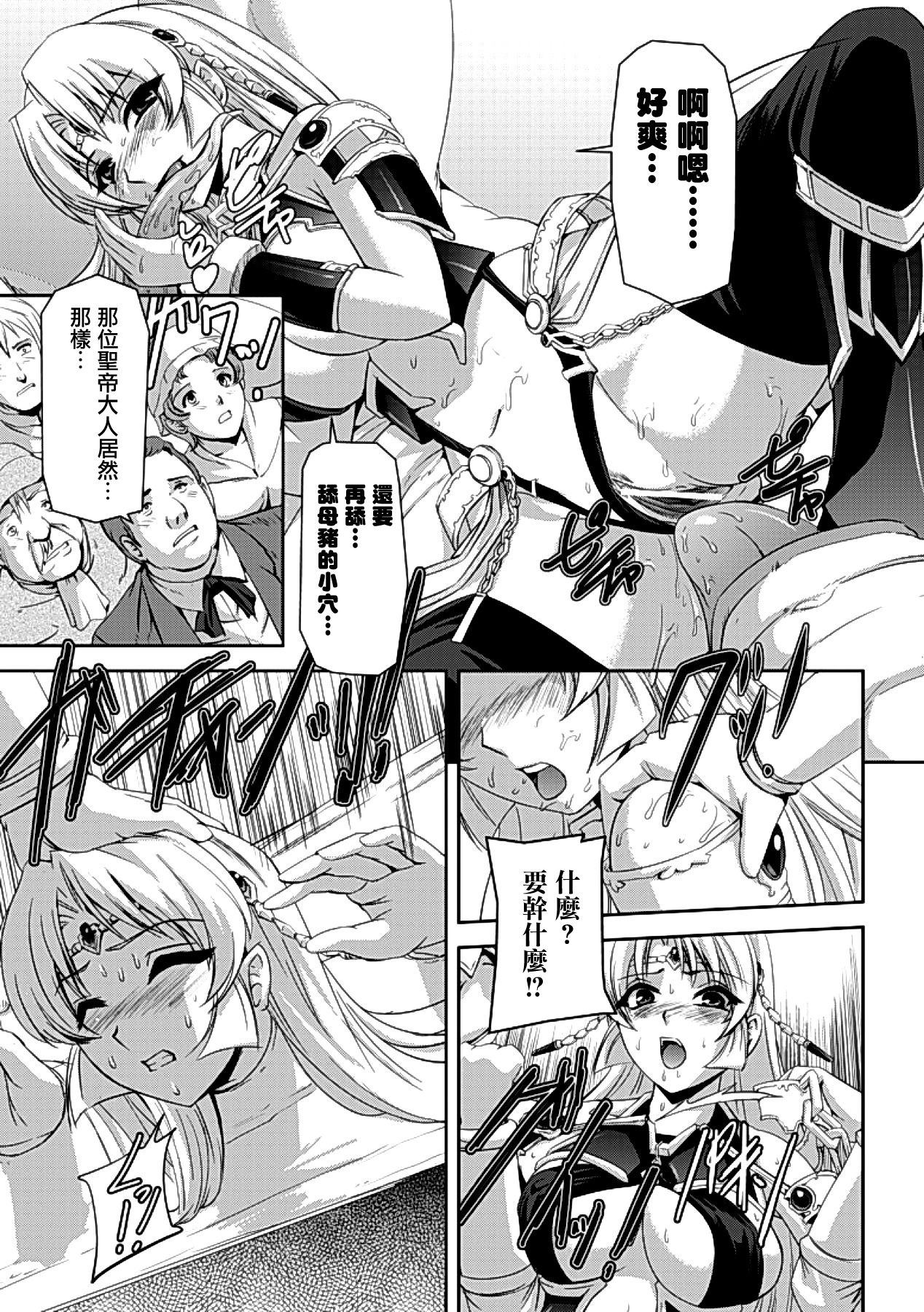 [助三郎] 黒薔薇の騎士～聖帝ローザ～ [中国翻訳] [DL版]