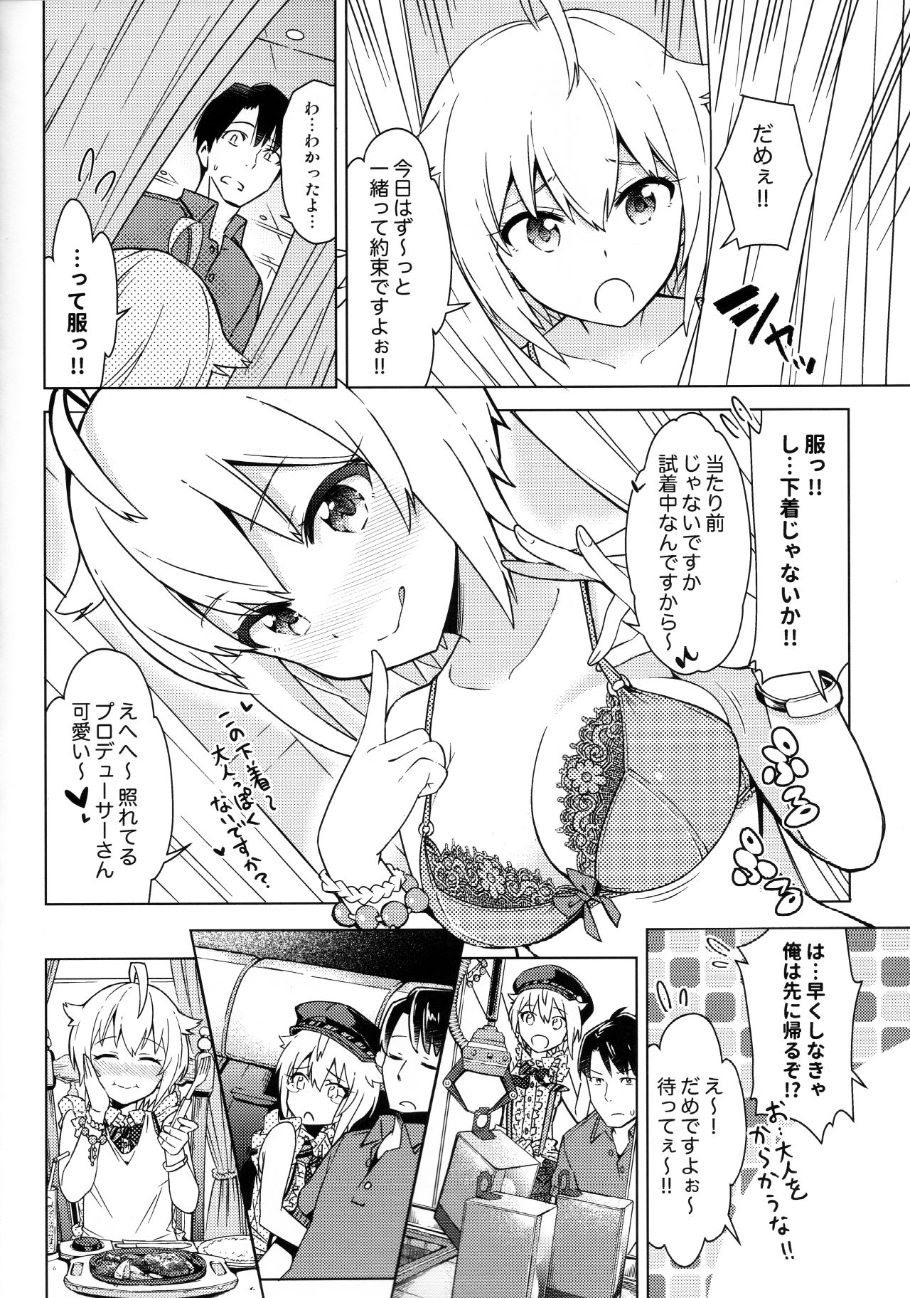 (C92) [SMUGGLER (カズヲダイスケ)] …だめぇ？ (アイドルマスター ミリオンライブ!)