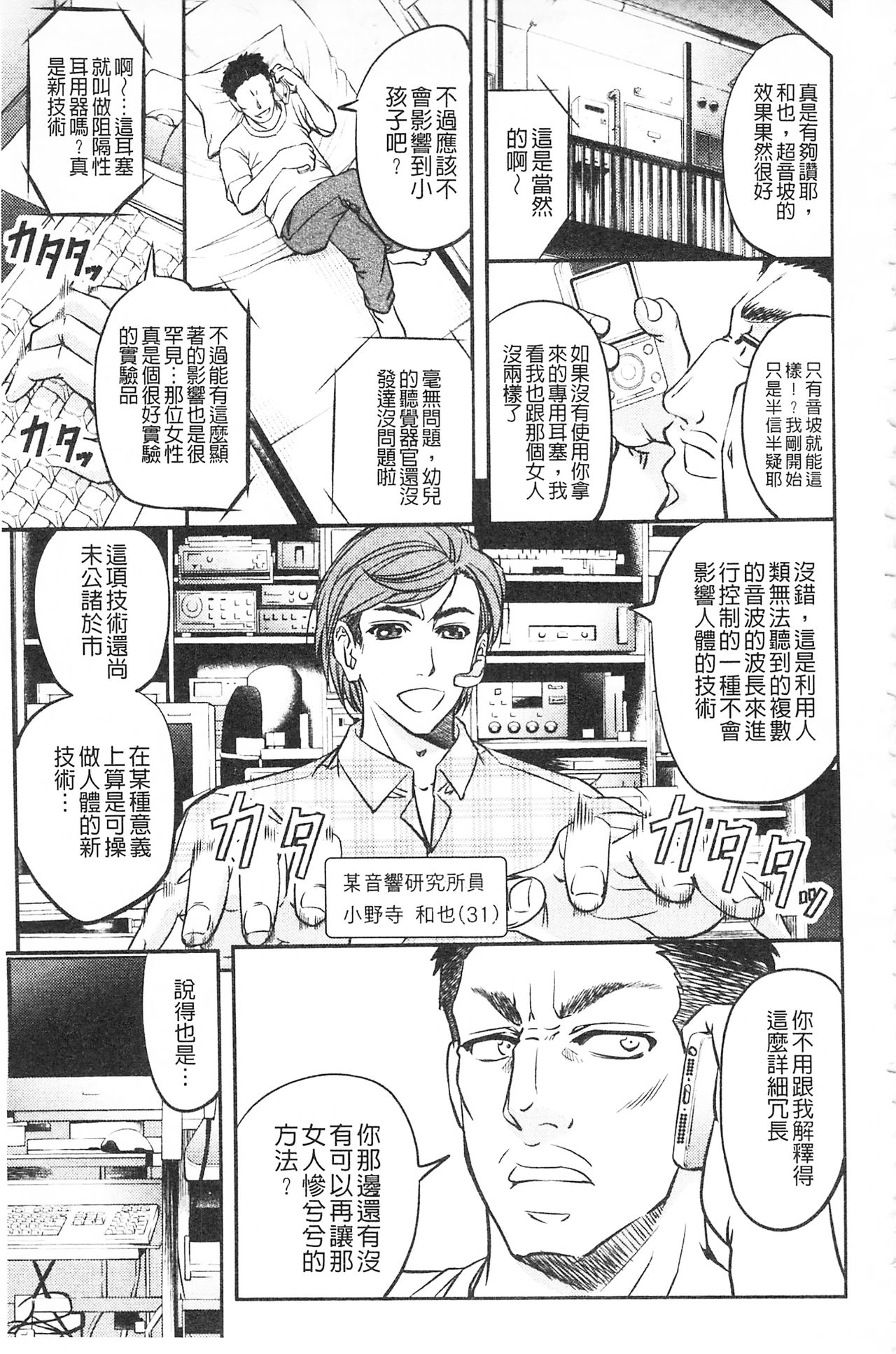 [菊一もんじ] このクソったれの寝取られ妻共よ [中国翻訳]