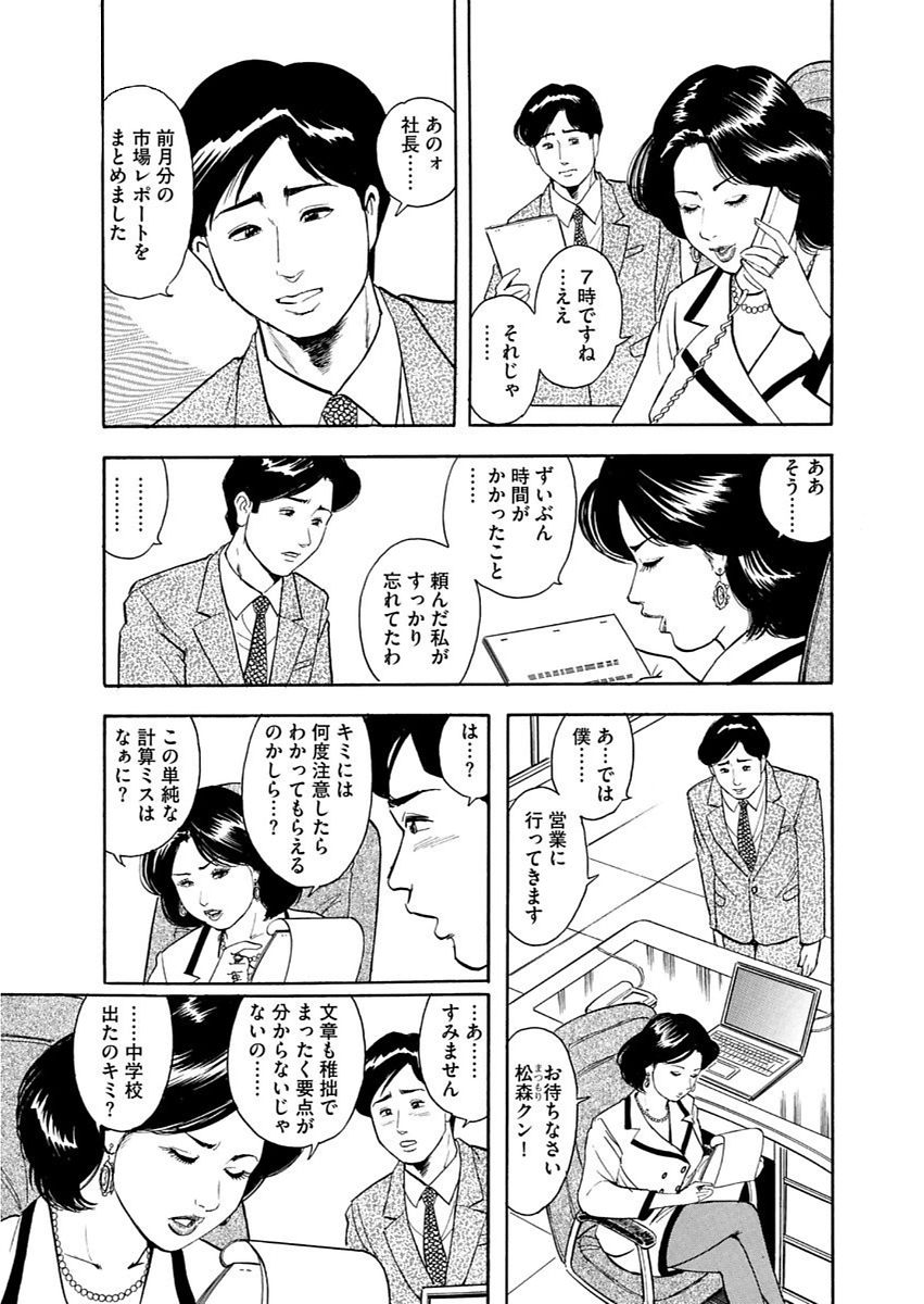 漫画人妻快楽庵Vol.11 [DL版]