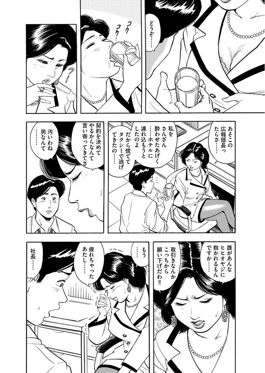 漫画人妻快楽庵Vol.11 [DL版]