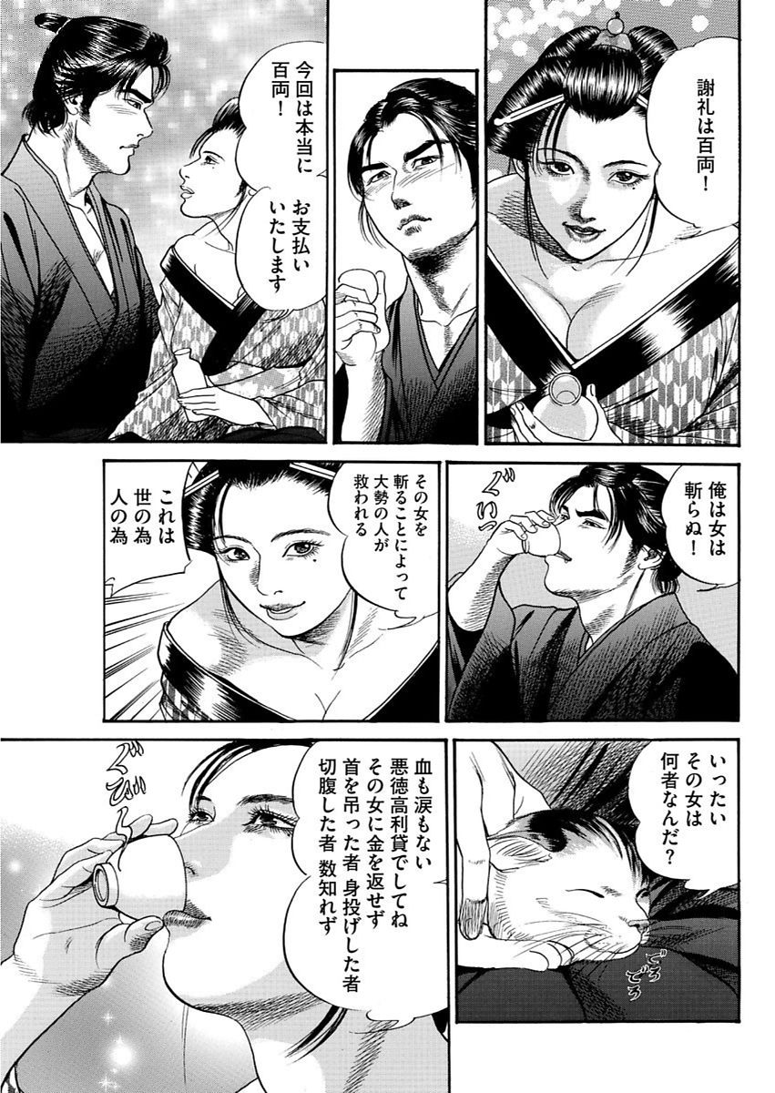 漫画人妻快楽庵Vol.11 [DL版]