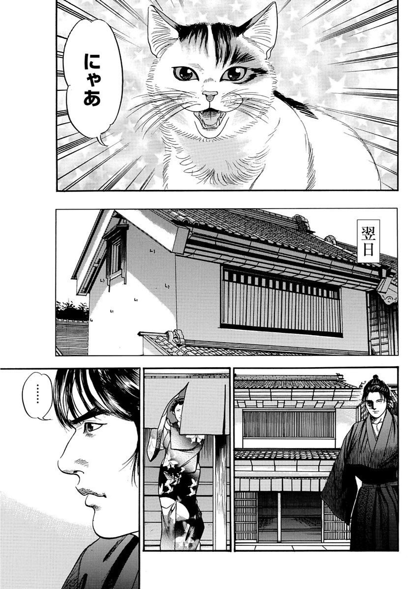 漫画人妻快楽庵Vol.11 [DL版]