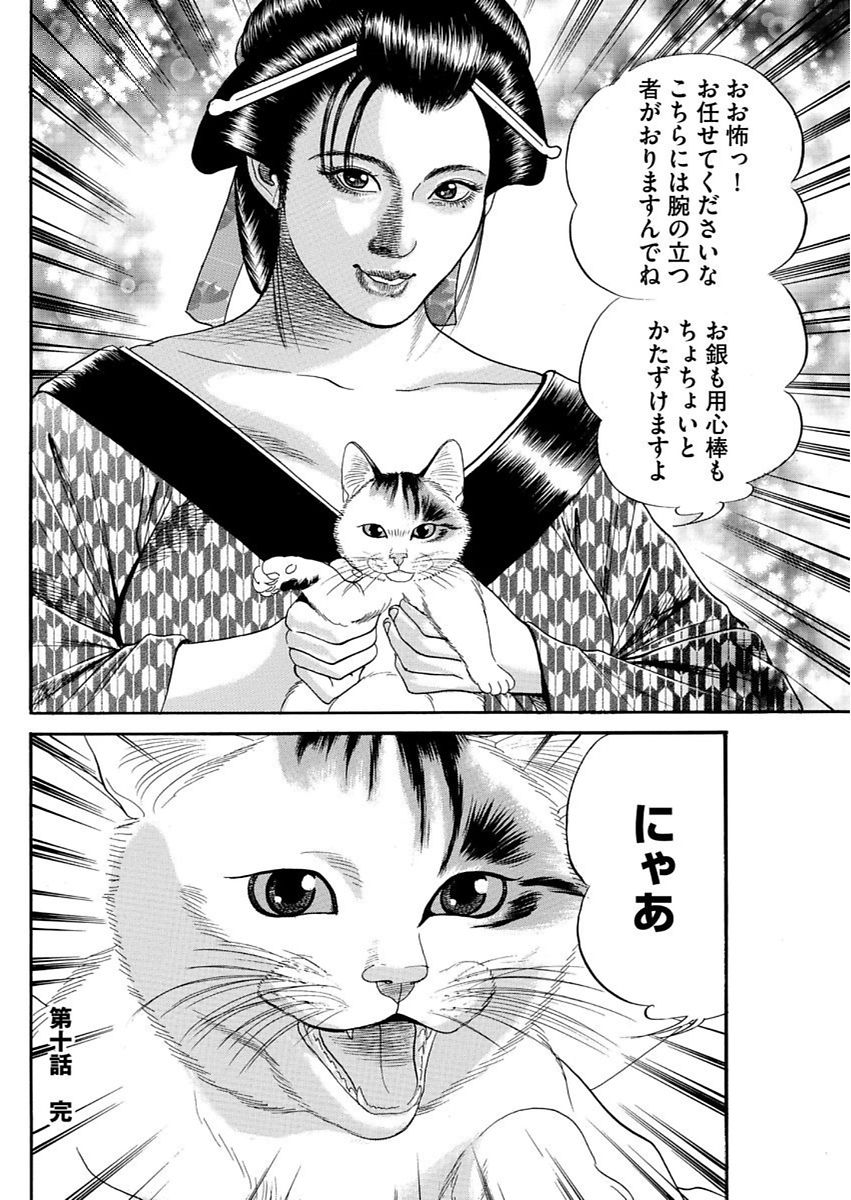 漫画人妻快楽庵Vol.11 [DL版]