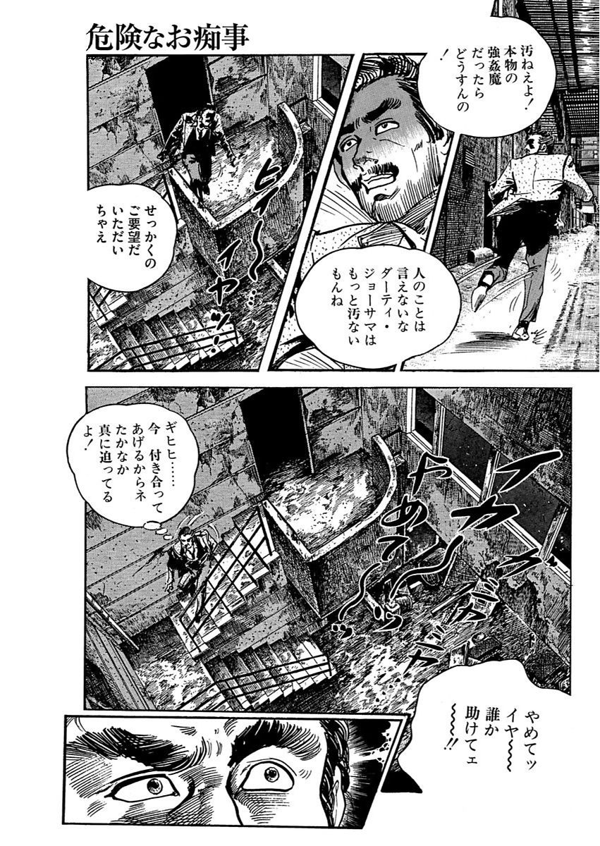 漫画人妻快楽庵Vol.11 [DL版]