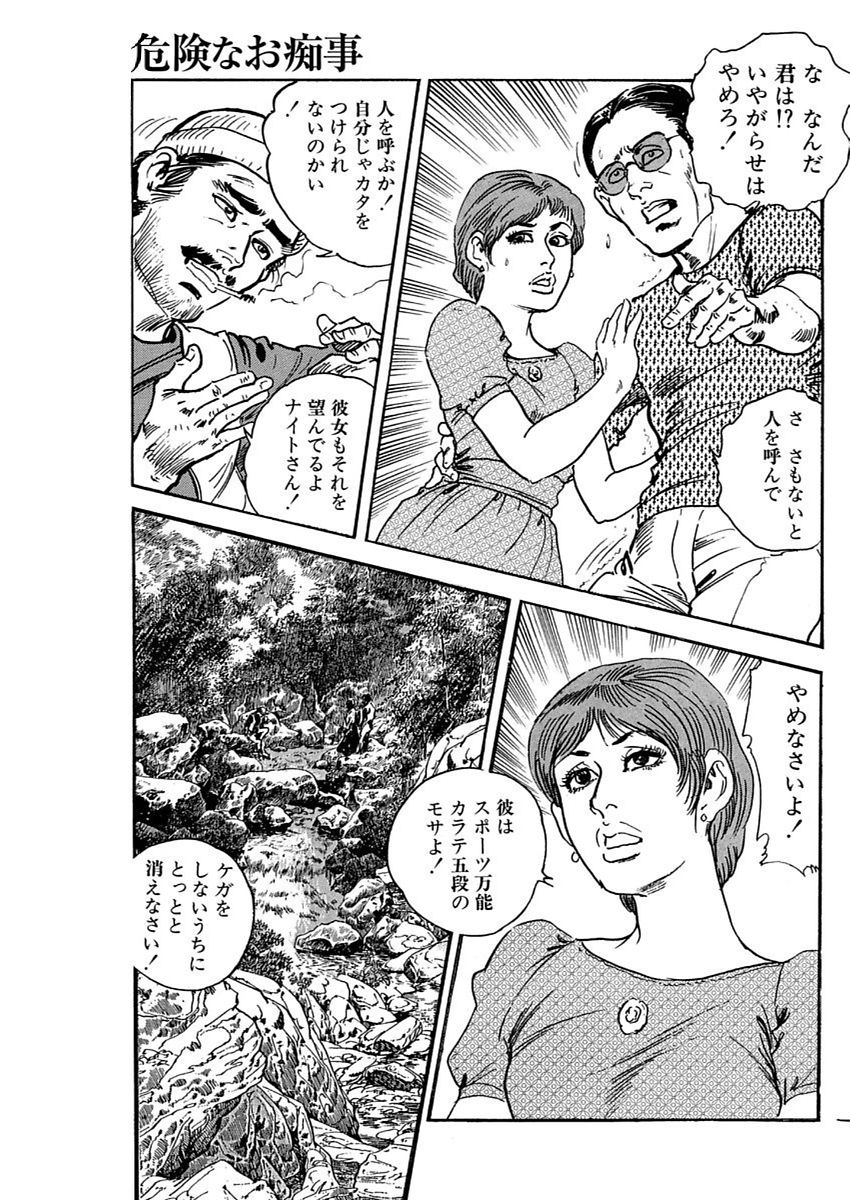 漫画人妻快楽庵Vol.11 [DL版]