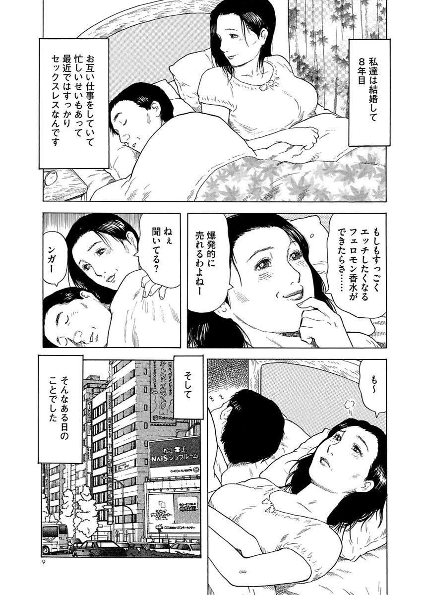 漫画人妻快楽庵Vol.11 [DL版]