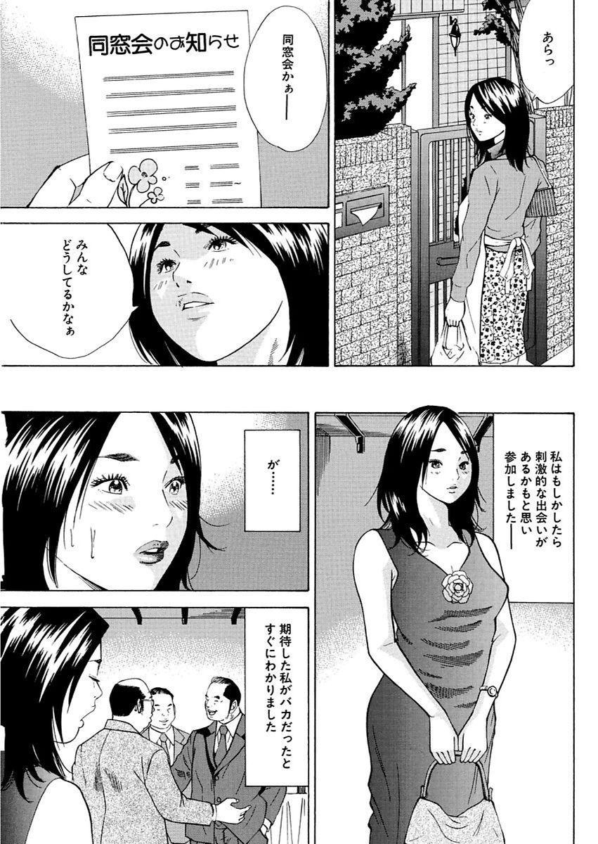 漫画人妻快楽庵Vol.11 [DL版]