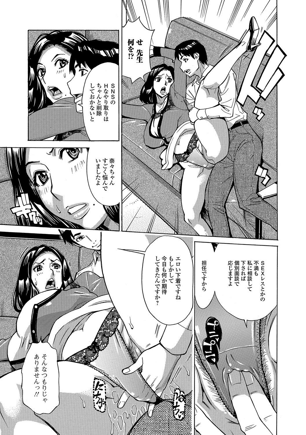 [アンソロジー] Web配信 月刊 隣の気になる奥さん vol.005