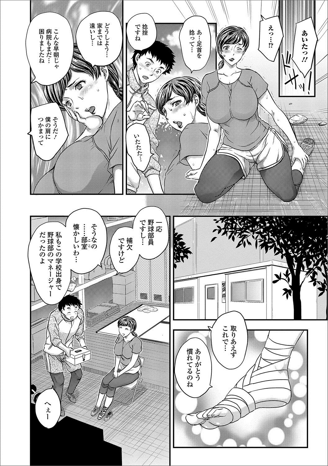 [アンソロジー] Web配信 月刊 隣の気になる奥さん vol.005