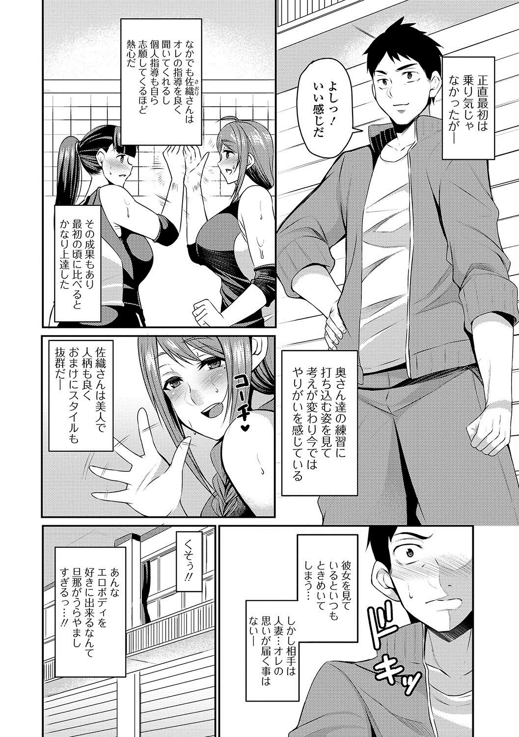 [アンソロジー] Web配信 月刊 隣の気になる奥さん vol.005