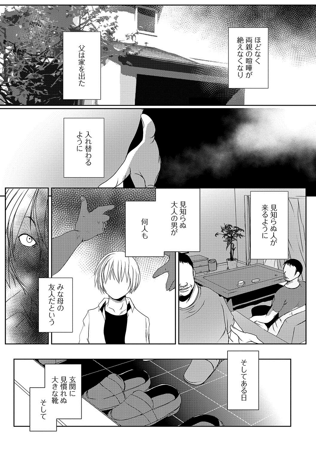 [アンソロジー] Web配信 月刊 隣の気になる奥さん vol.005