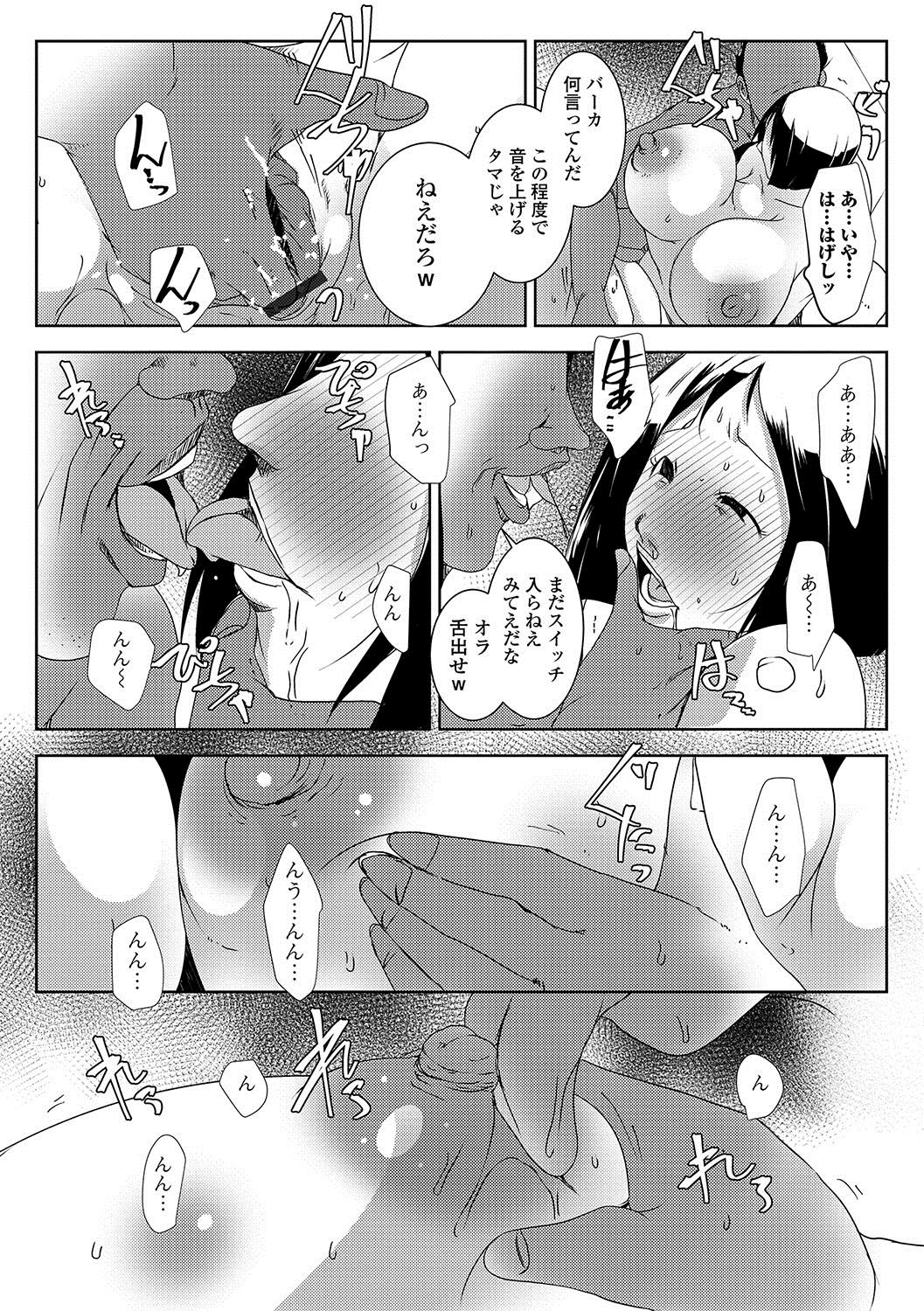 [アンソロジー] Web配信 月刊 隣の気になる奥さん vol.005