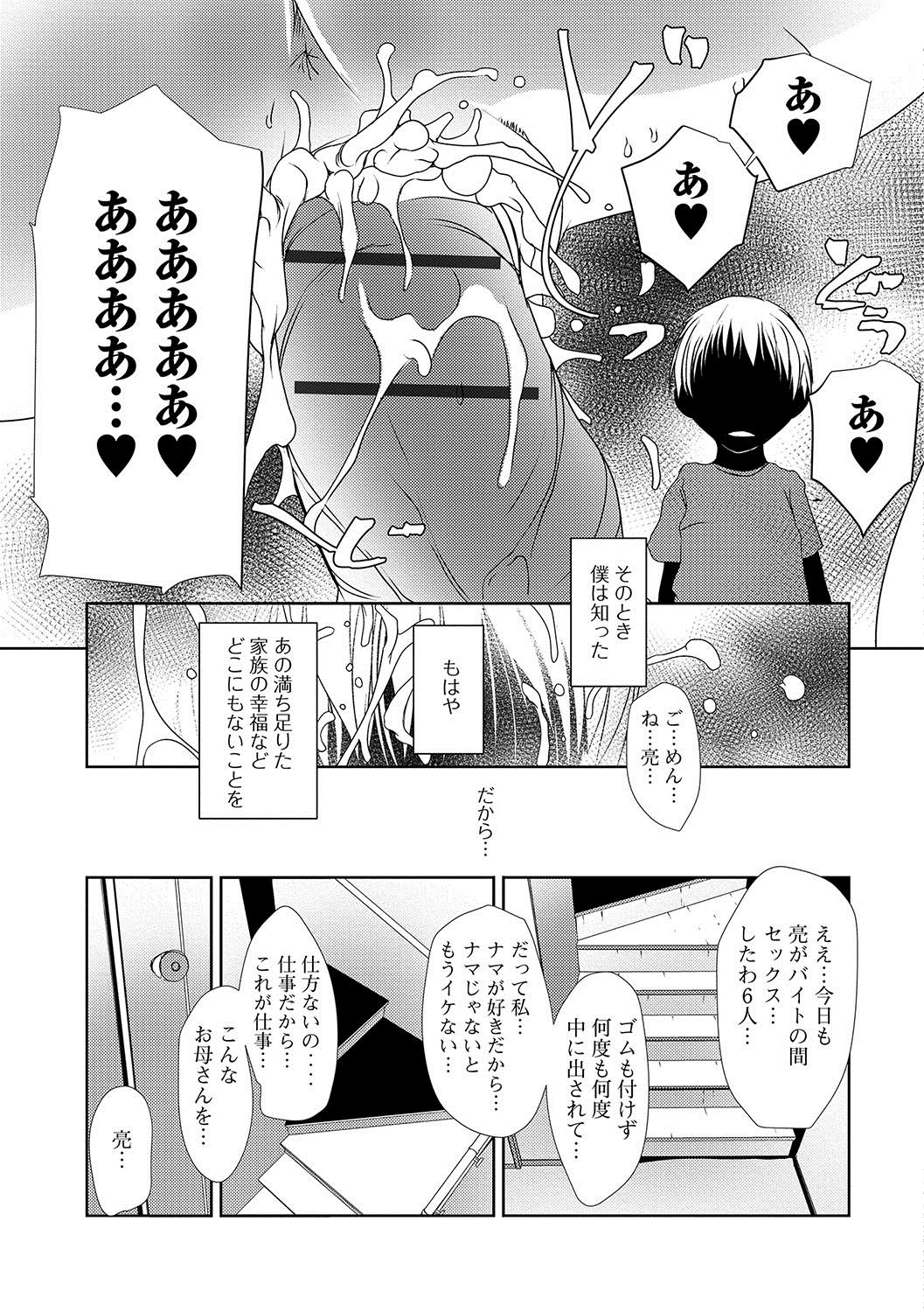 [アンソロジー] Web配信 月刊 隣の気になる奥さん vol.005