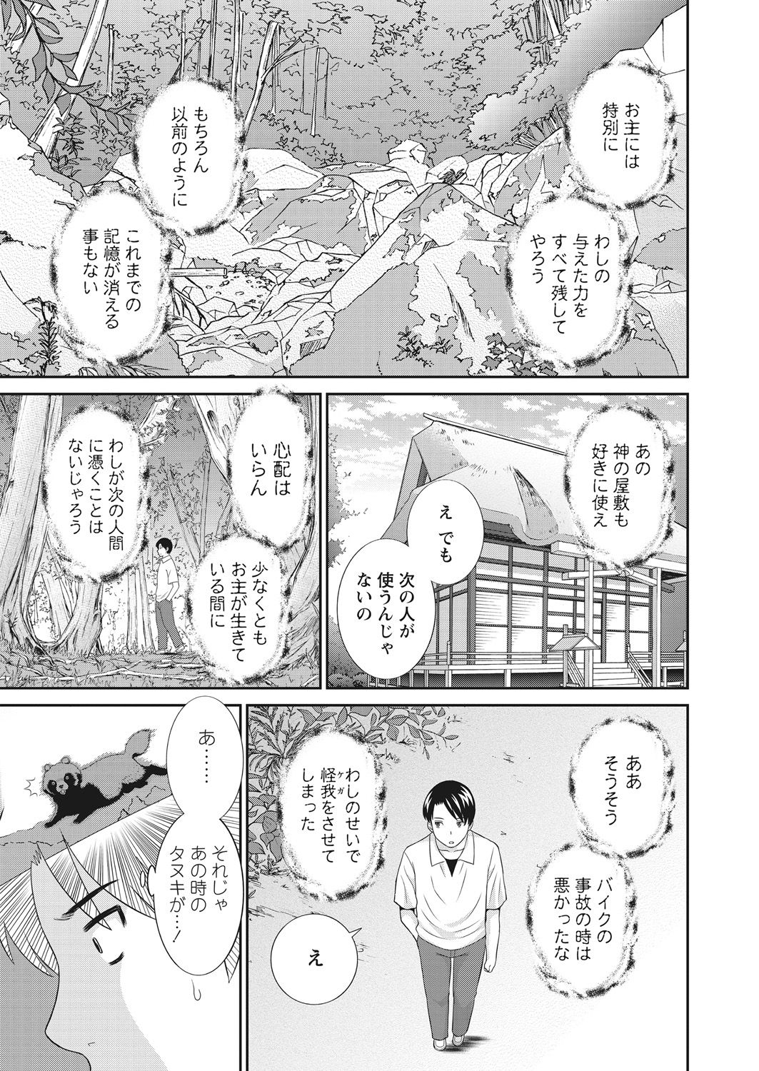 WEB バズーカ Vol.31
