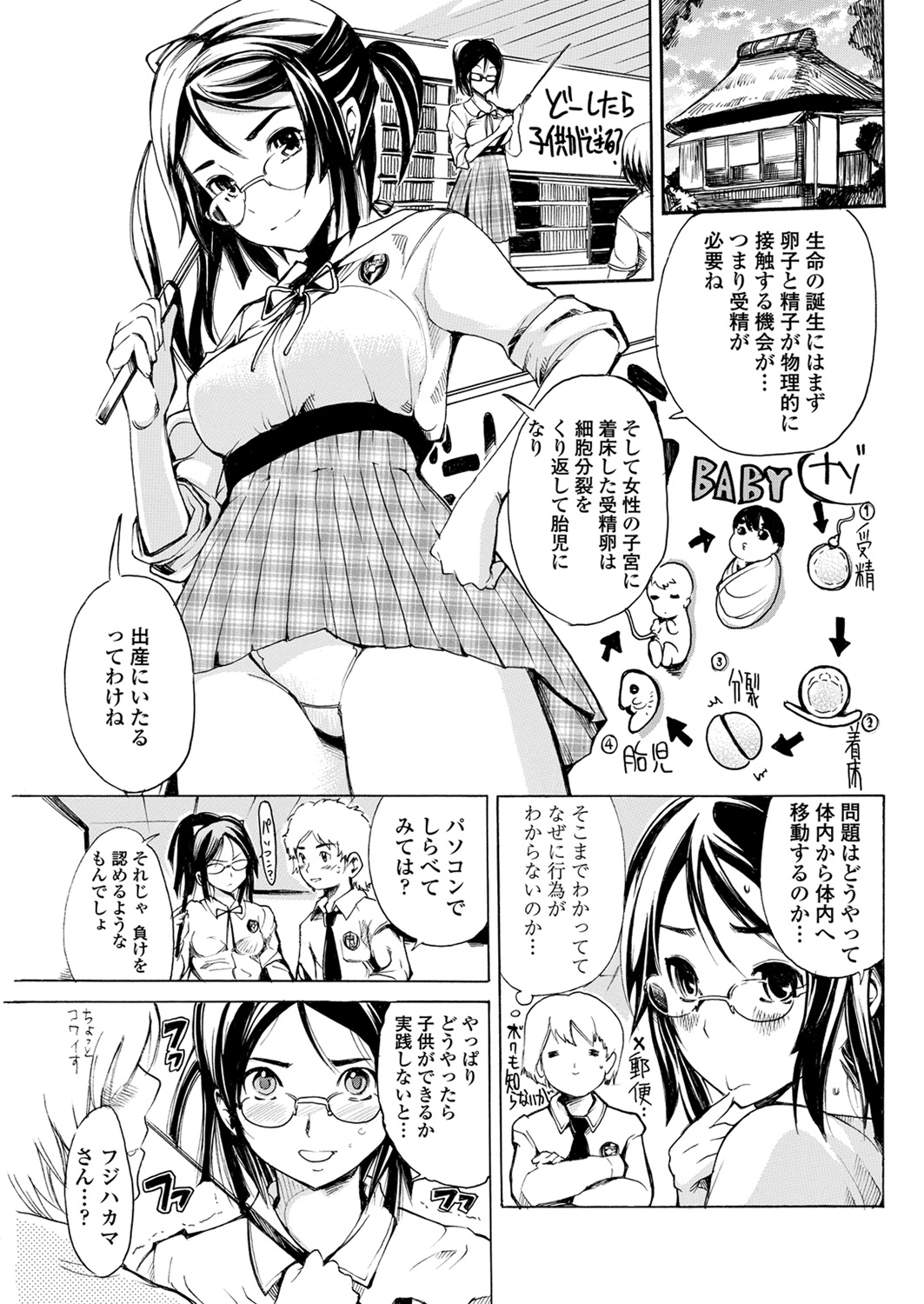 WEB バズーカ Vol.31