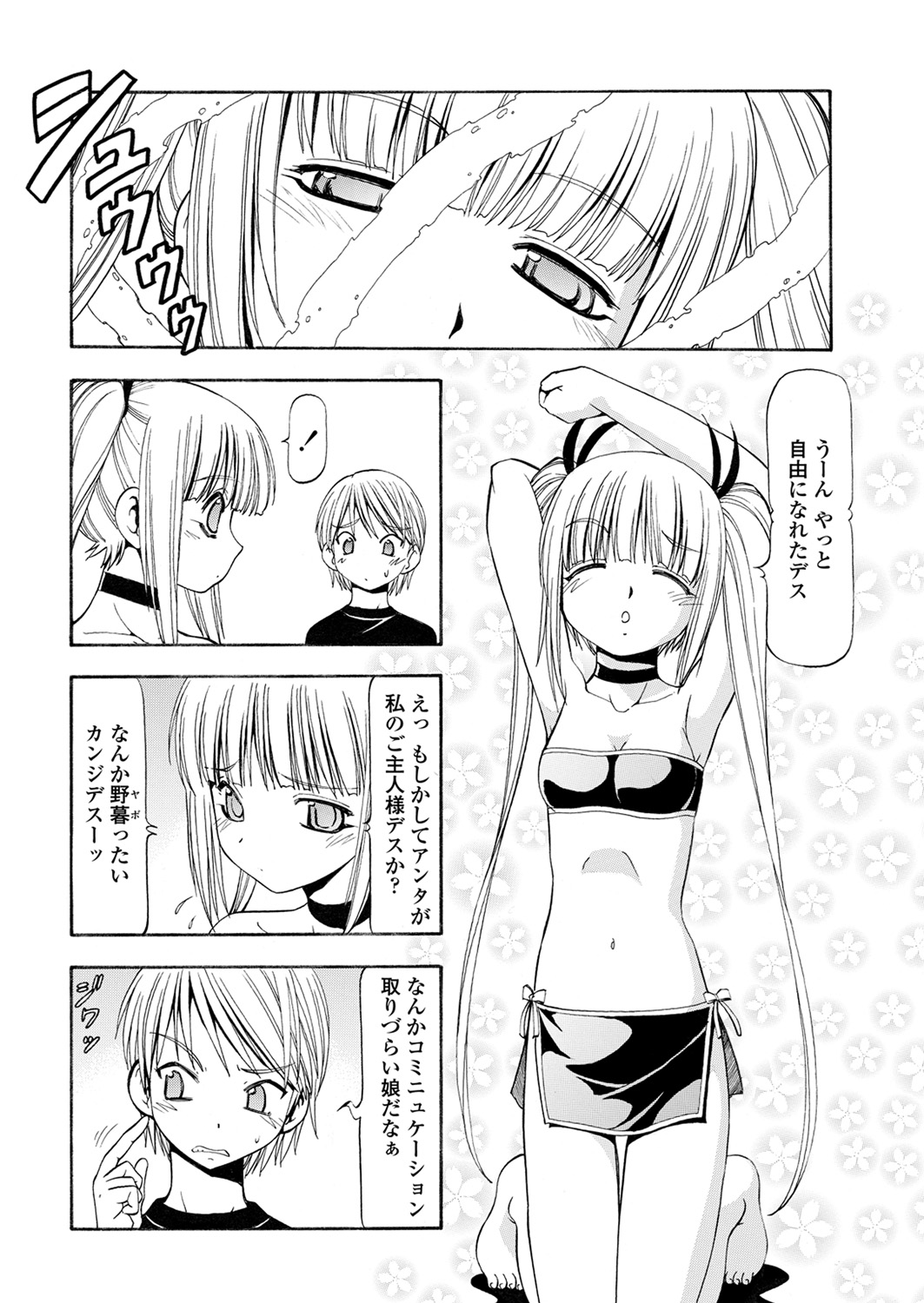 WEB バズーカ Vol.31