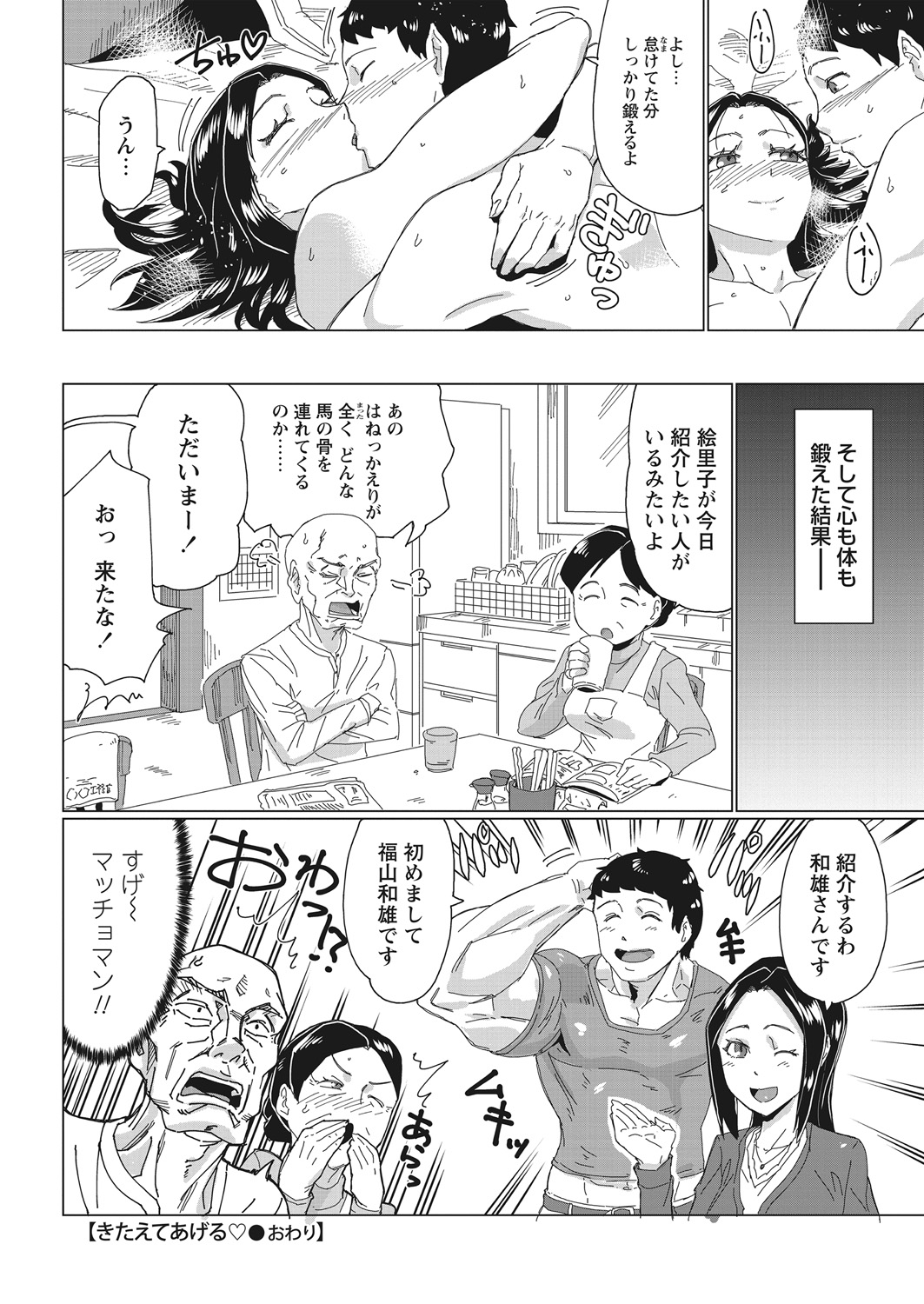 WEB バズーカ Vol.31