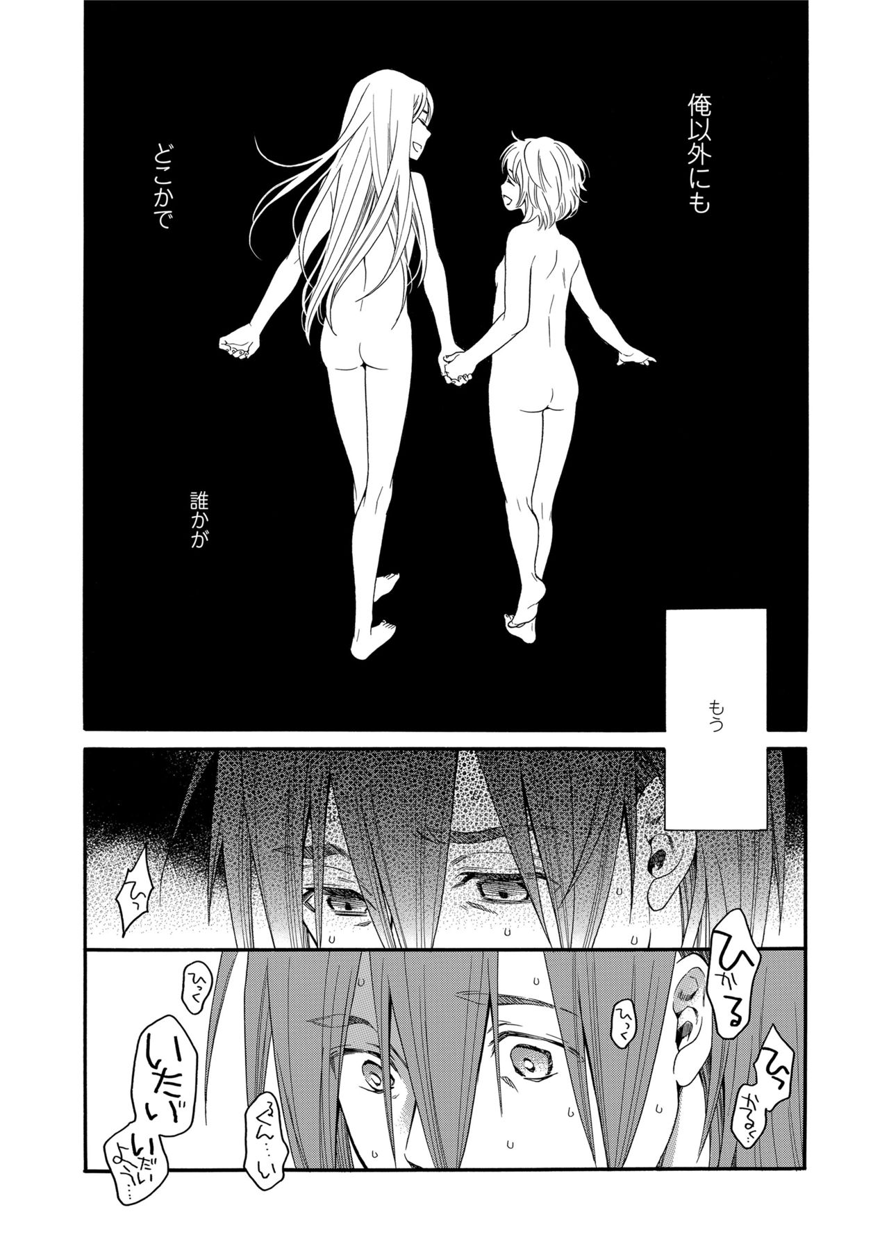 COMIC LO 2018年1月号 [DL版]