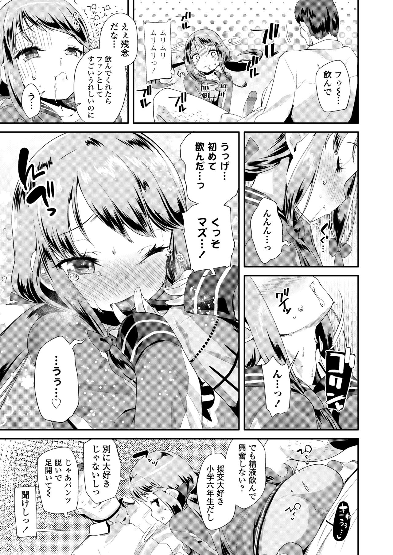 COMIC LO 2018年1月号 [DL版]