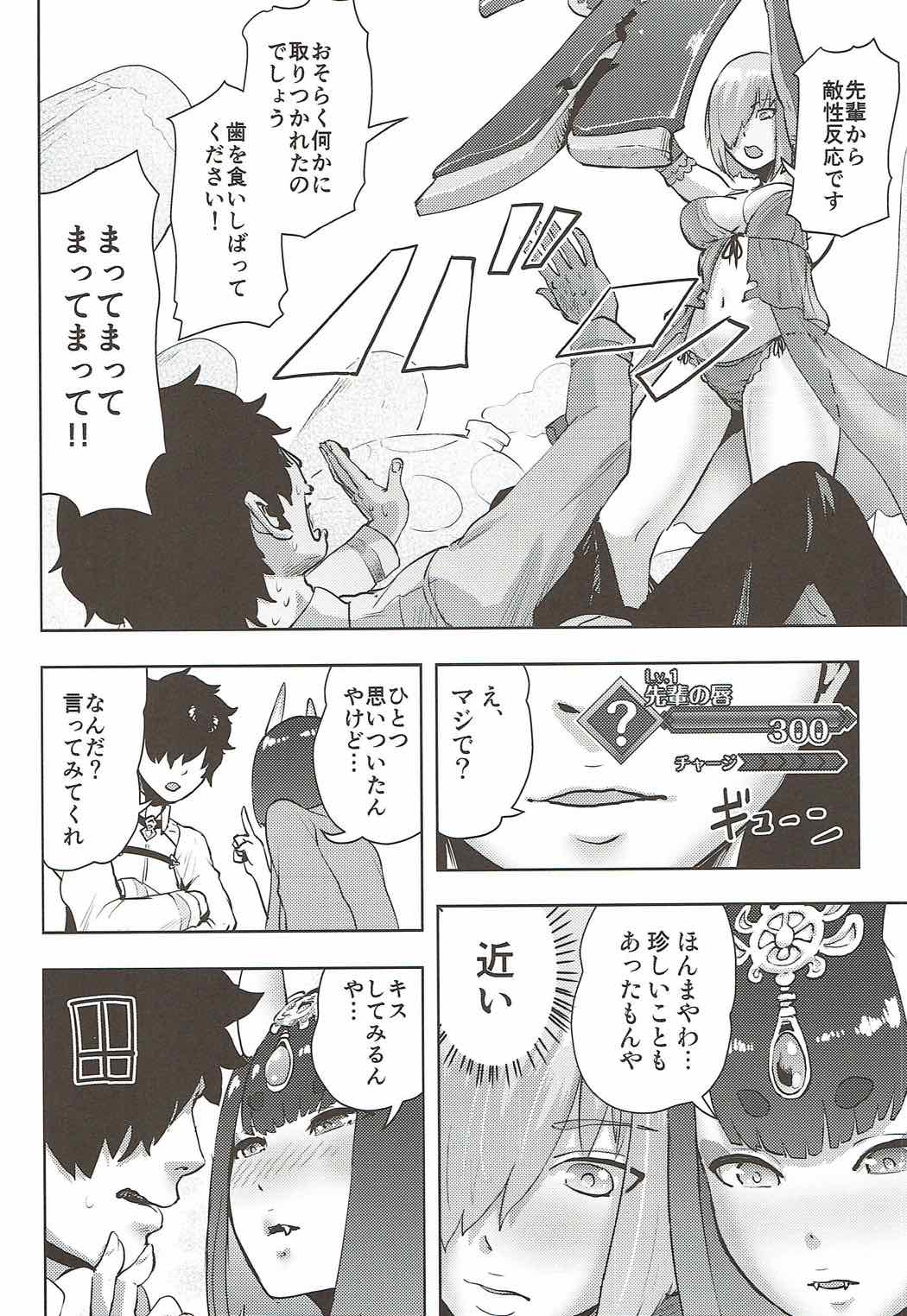 (C92) [ゲズンタイトmk2 (ゲズンタイト)] 後輩とえっちな種火クエスト (Fate/Grand Order)