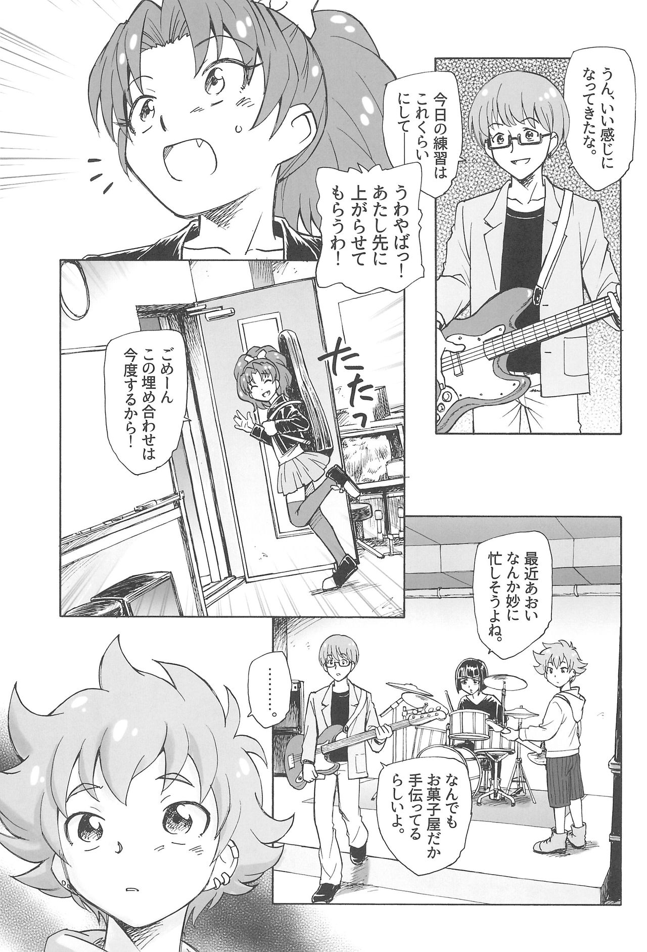 (C92) [黒鹿亭 (海野螢)] 自由と情熱 (キラキラ☆プリキュアアラモード)
