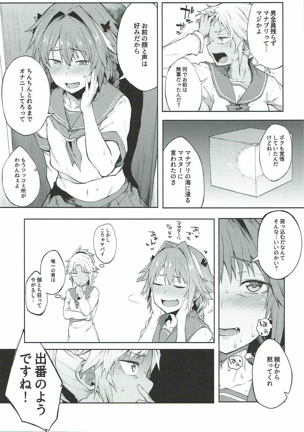 (C92) [ぴこりん! (スピリタス太郎)] 魔力供給なら合法です。 (Fate/Grand Order)