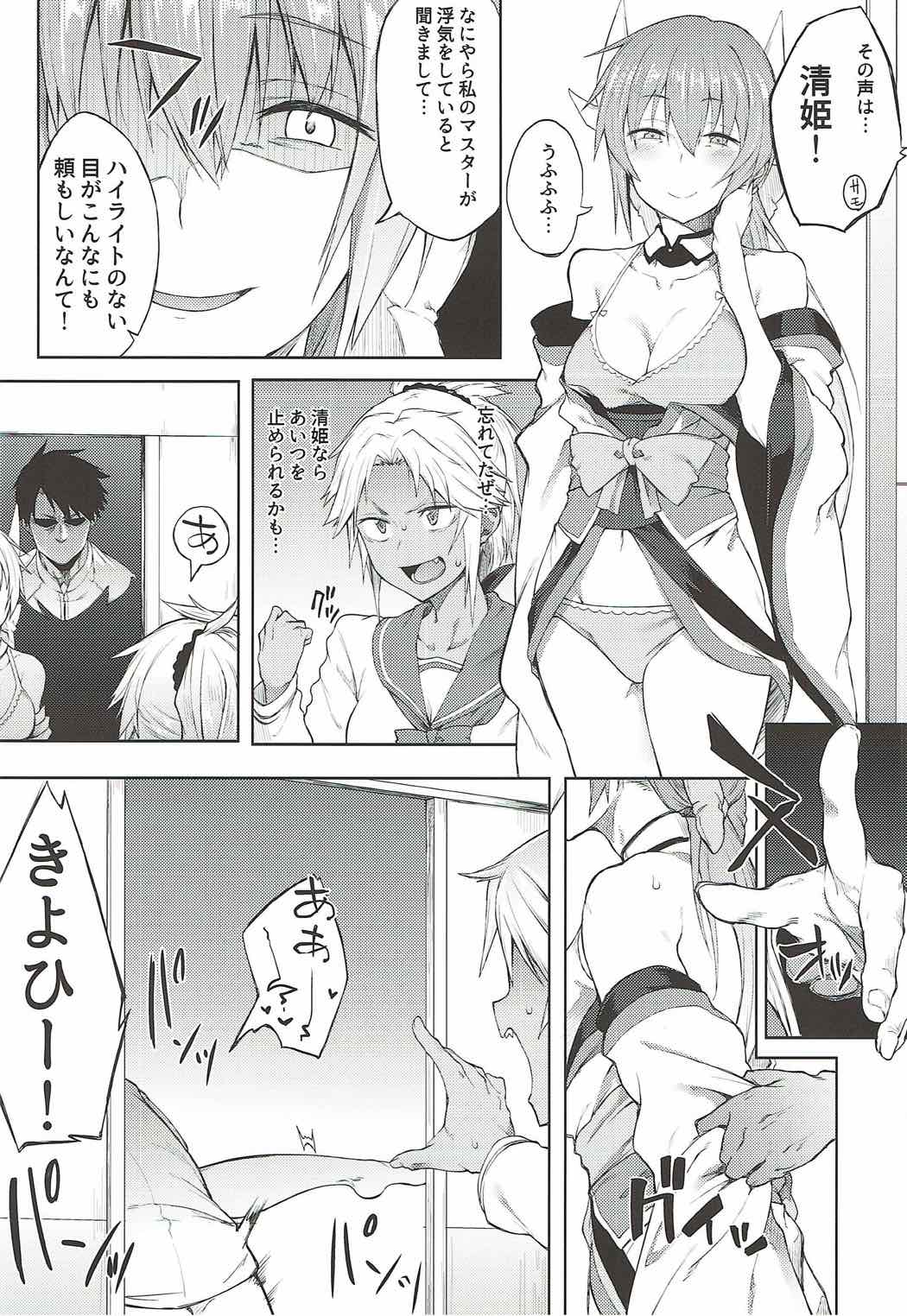 (C92) [ぴこりん! (スピリタス太郎)] 魔力供給なら合法です。 (Fate/Grand Order)