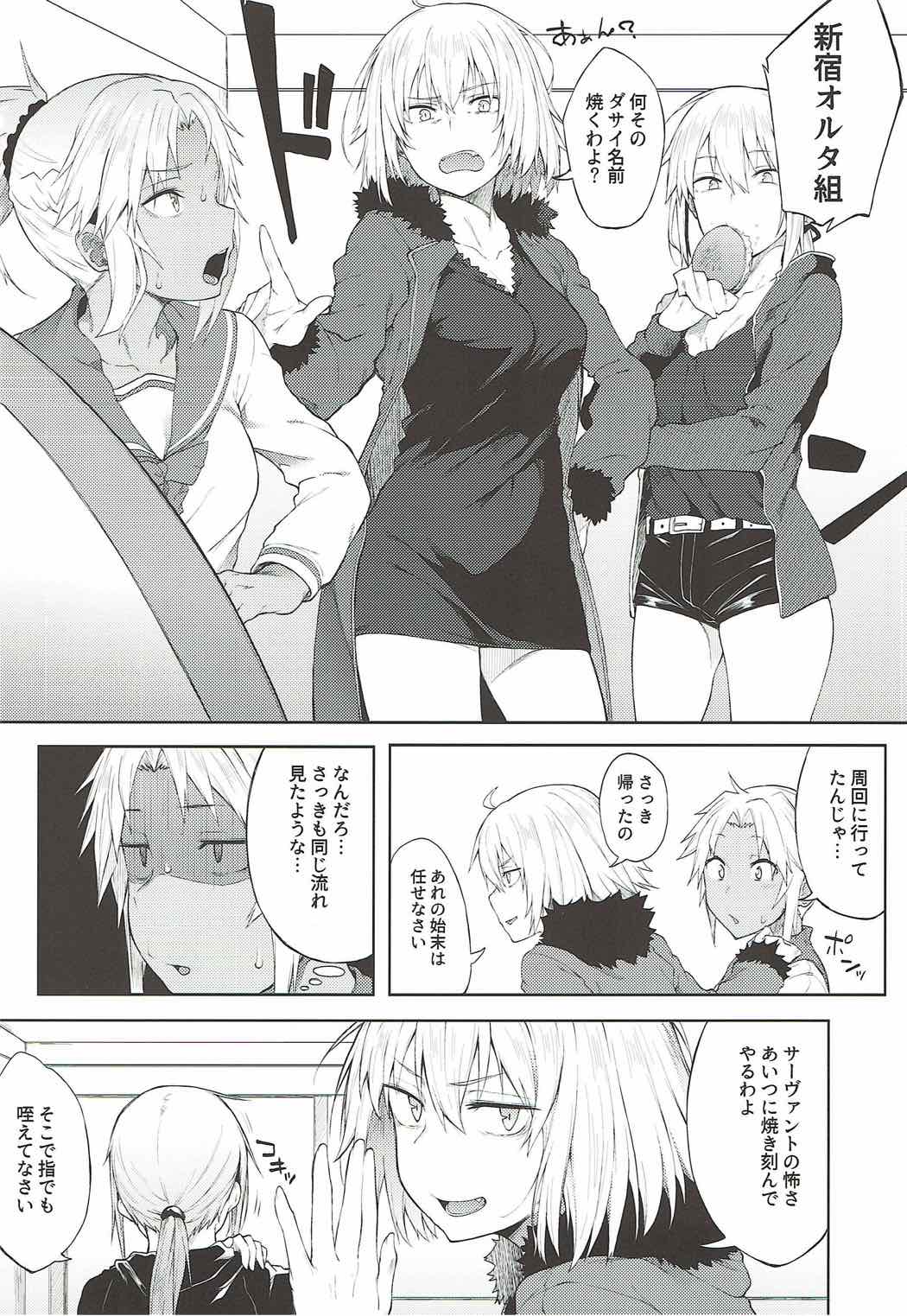 (C92) [ぴこりん! (スピリタス太郎)] 魔力供給なら合法です。 (Fate/Grand Order)