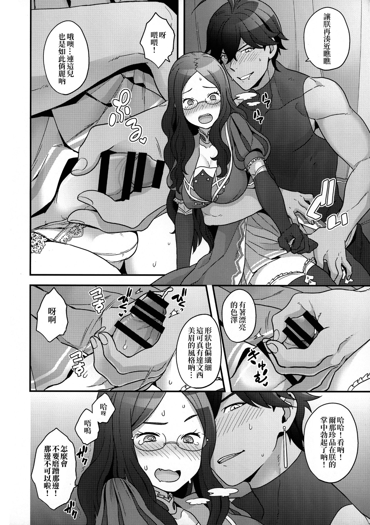 (C92) [サヨナラホーネット (ヨシラギ)] OTKNK? (Fate/Grand Order) [中国翻訳]