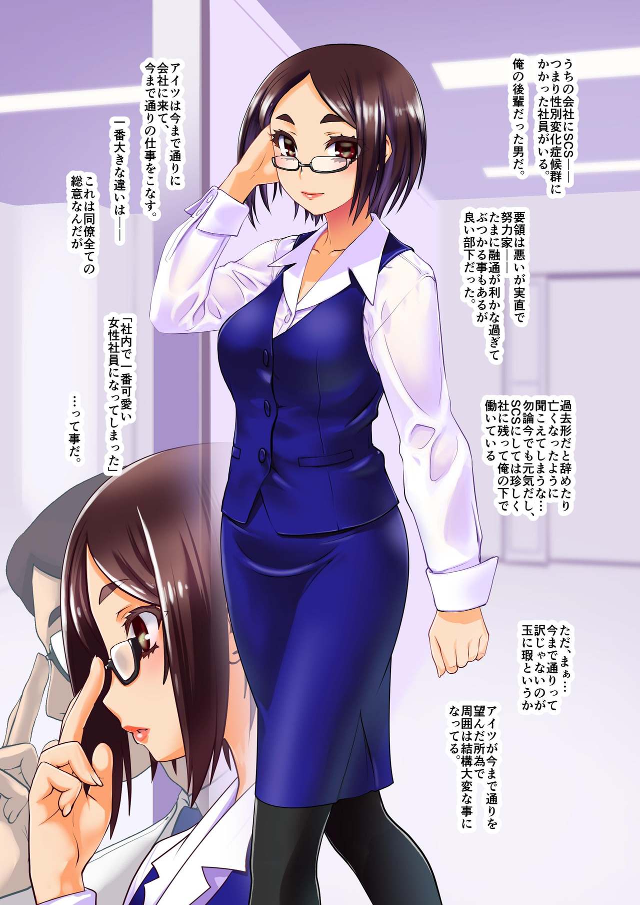 [龍企画 (龍炎狼牙)] 男が女になった話。 [DL版]