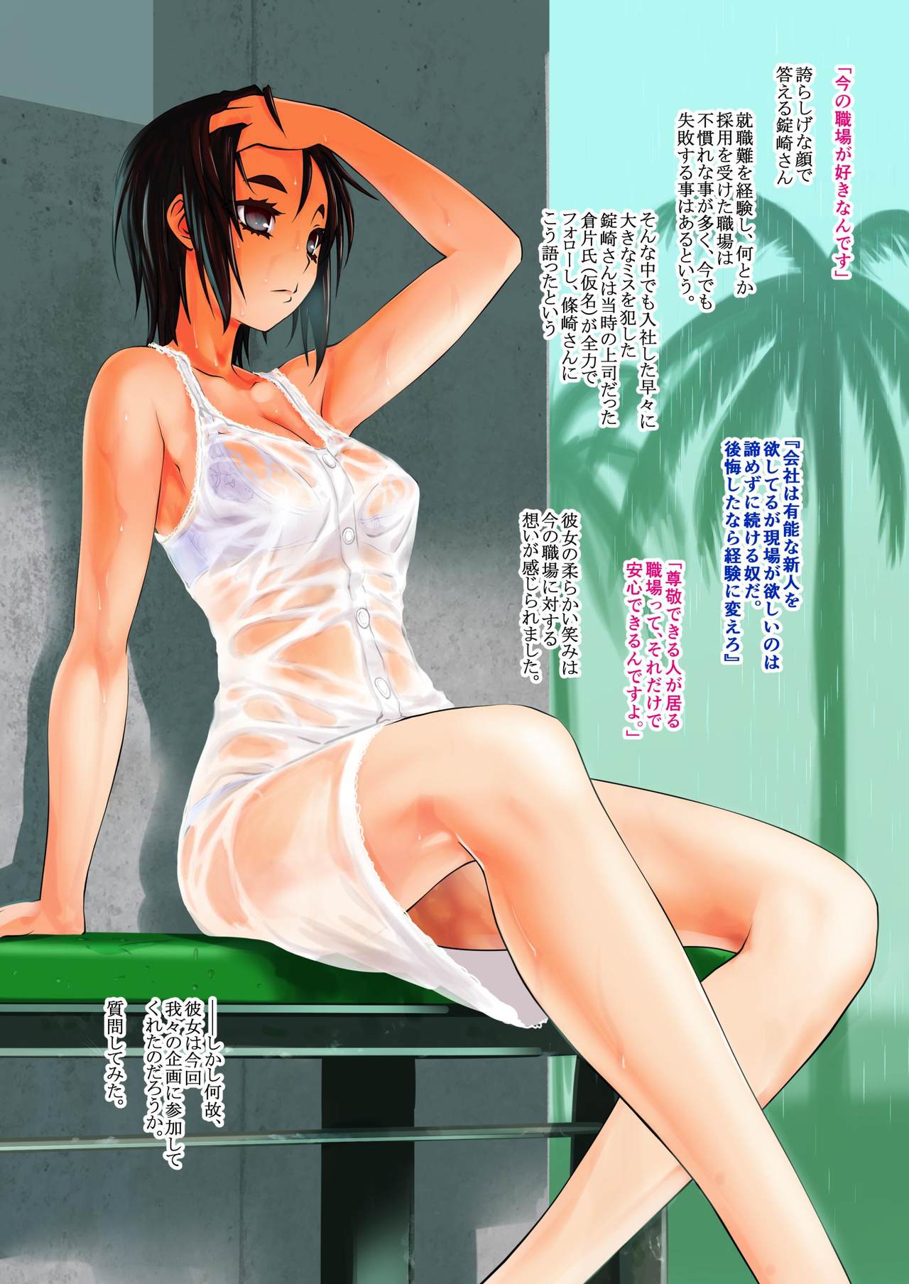 [龍企画 (龍炎狼牙)] 男が女になった話。 [DL版]