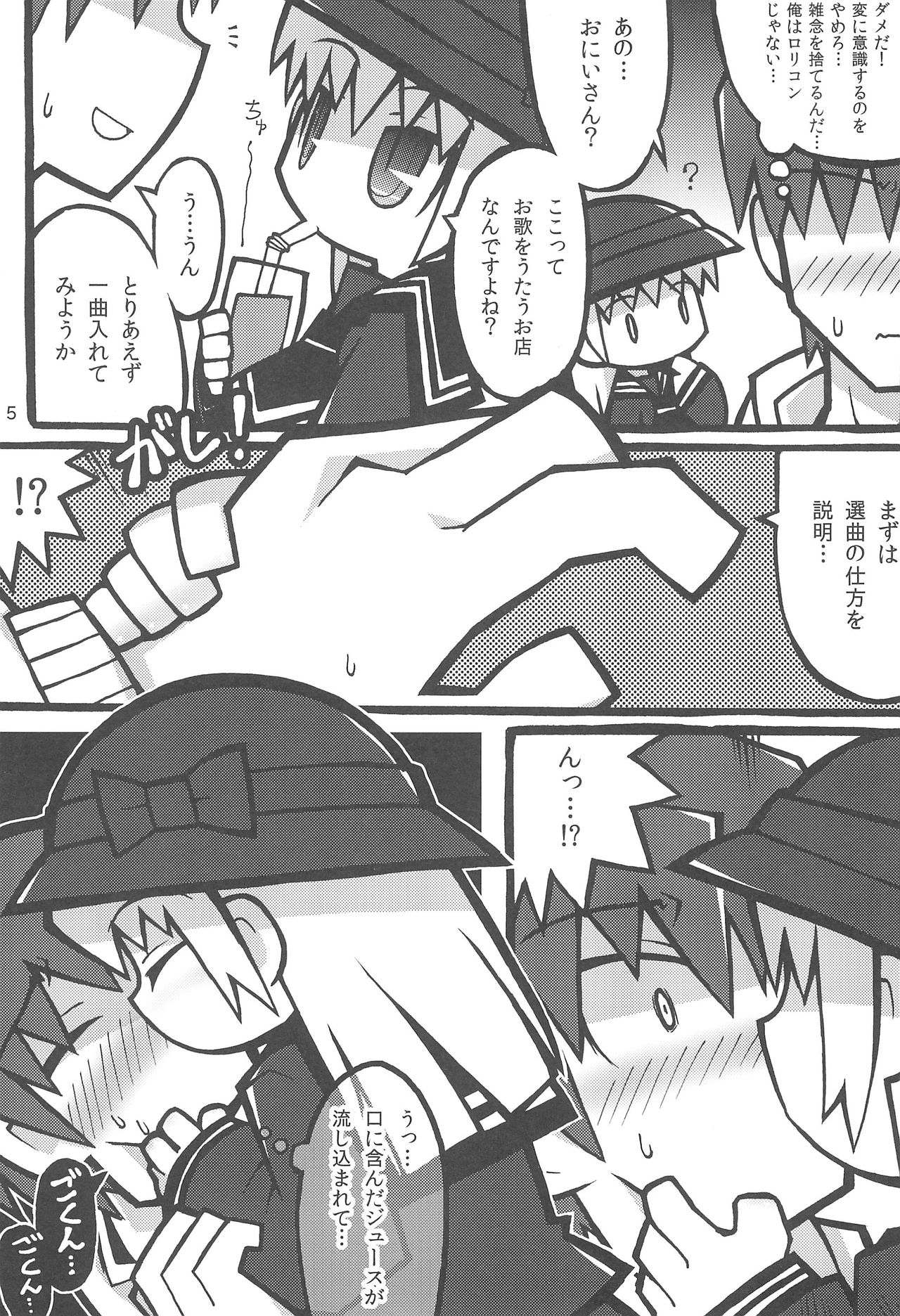 (ぷにケット31) [われたま。(ミササギユウヤ)] 突然制服小〇生に優しく弄ばれちゃった僕。2