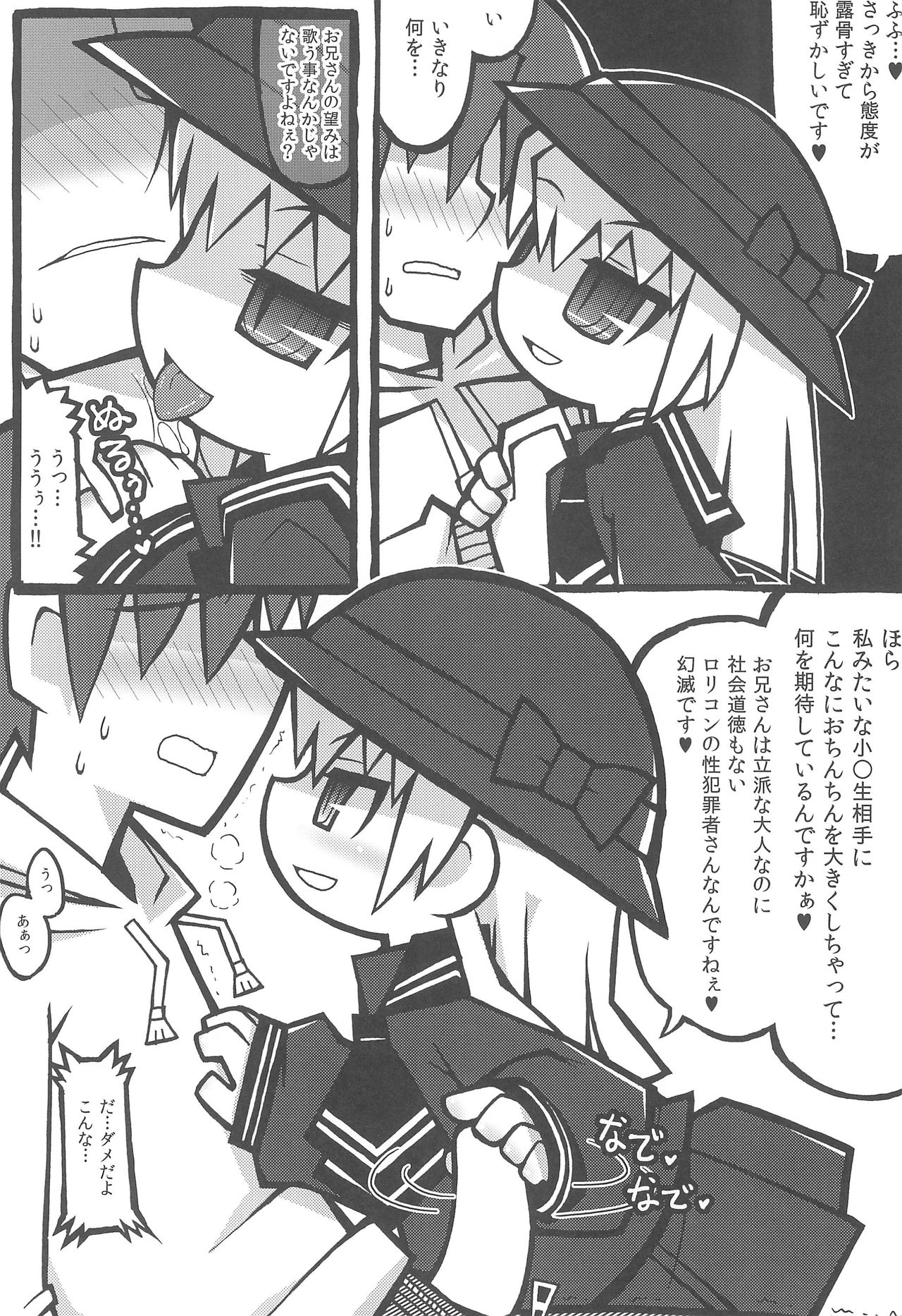 (ぷにケット31) [われたま。(ミササギユウヤ)] 突然制服小〇生に優しく弄ばれちゃった僕。2