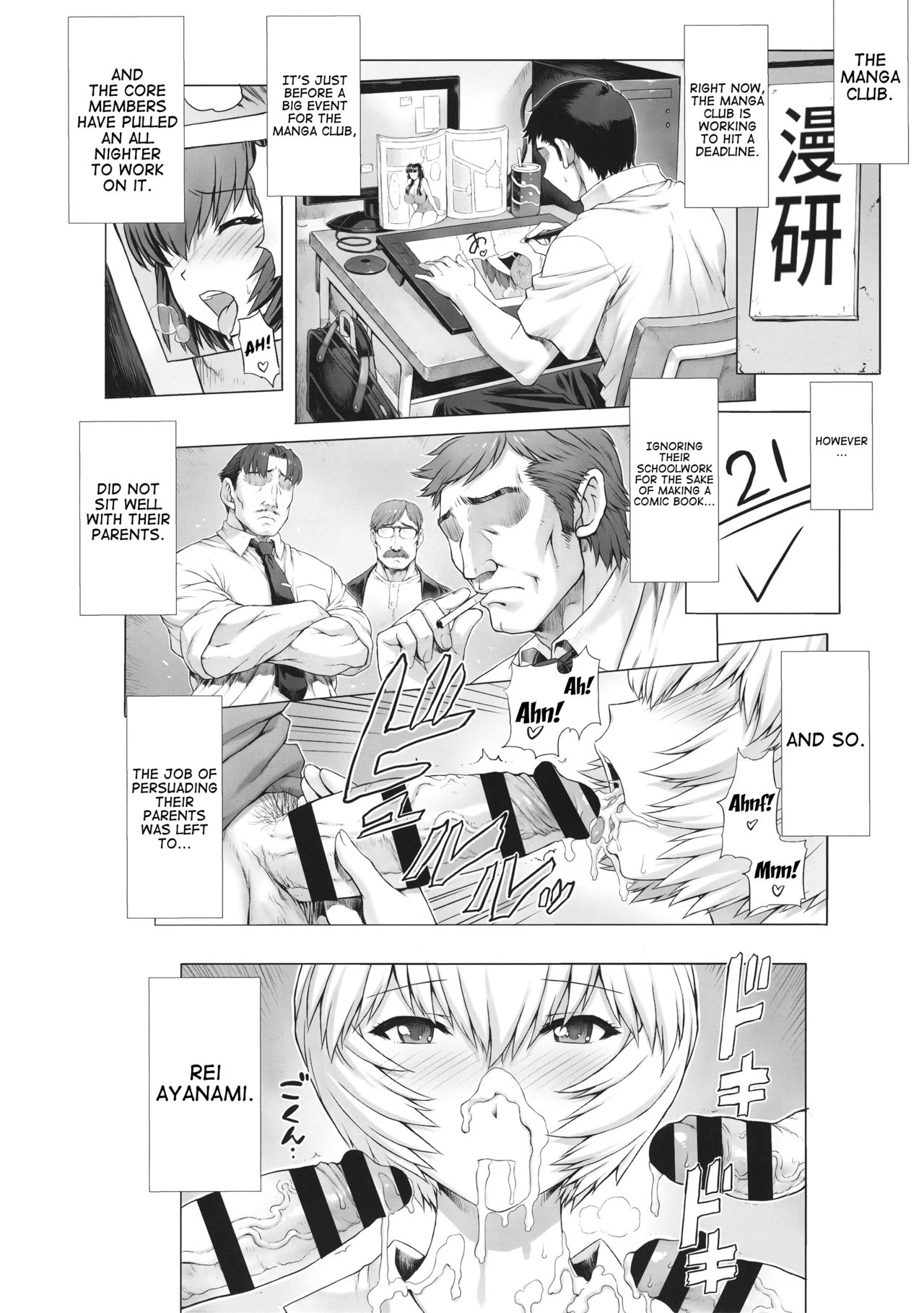 (C92) [なかよひモグダン (モグダン)] 綾波第8回 彼女編 (新世紀エヴァンゲリオン) [英訳]