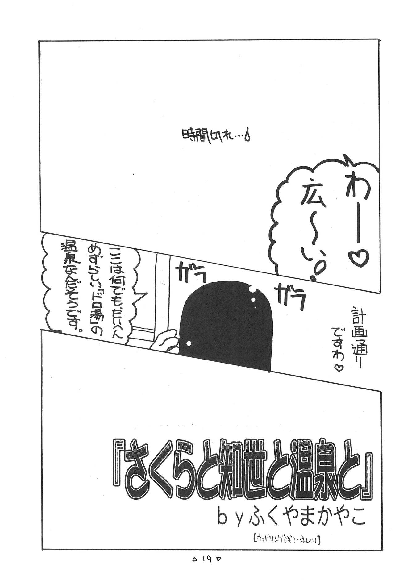 (C55) [ろりえーる (黒崎まいり)] さくらめ～る (カードキャプターさくら)